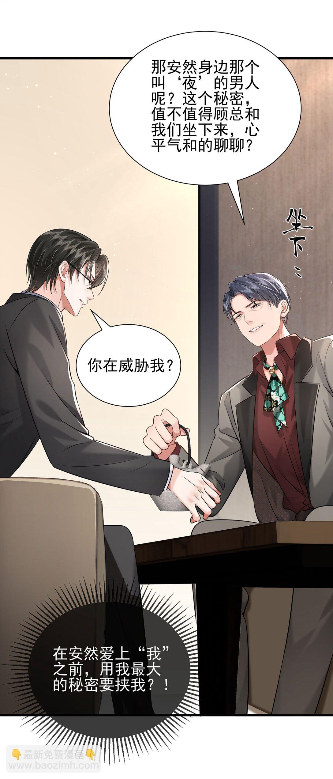 34 身份危机-第36话