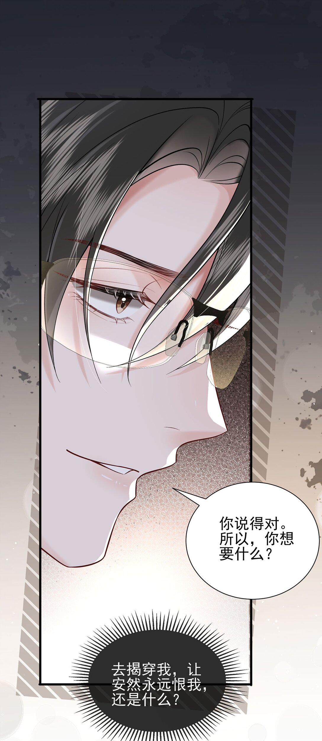 34 身份危机-第36话