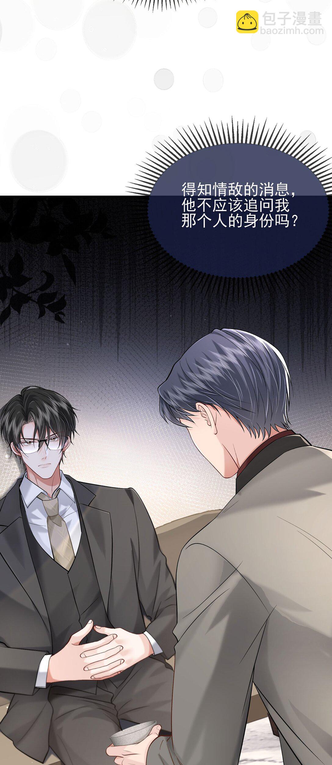 34 身份危机-第36话