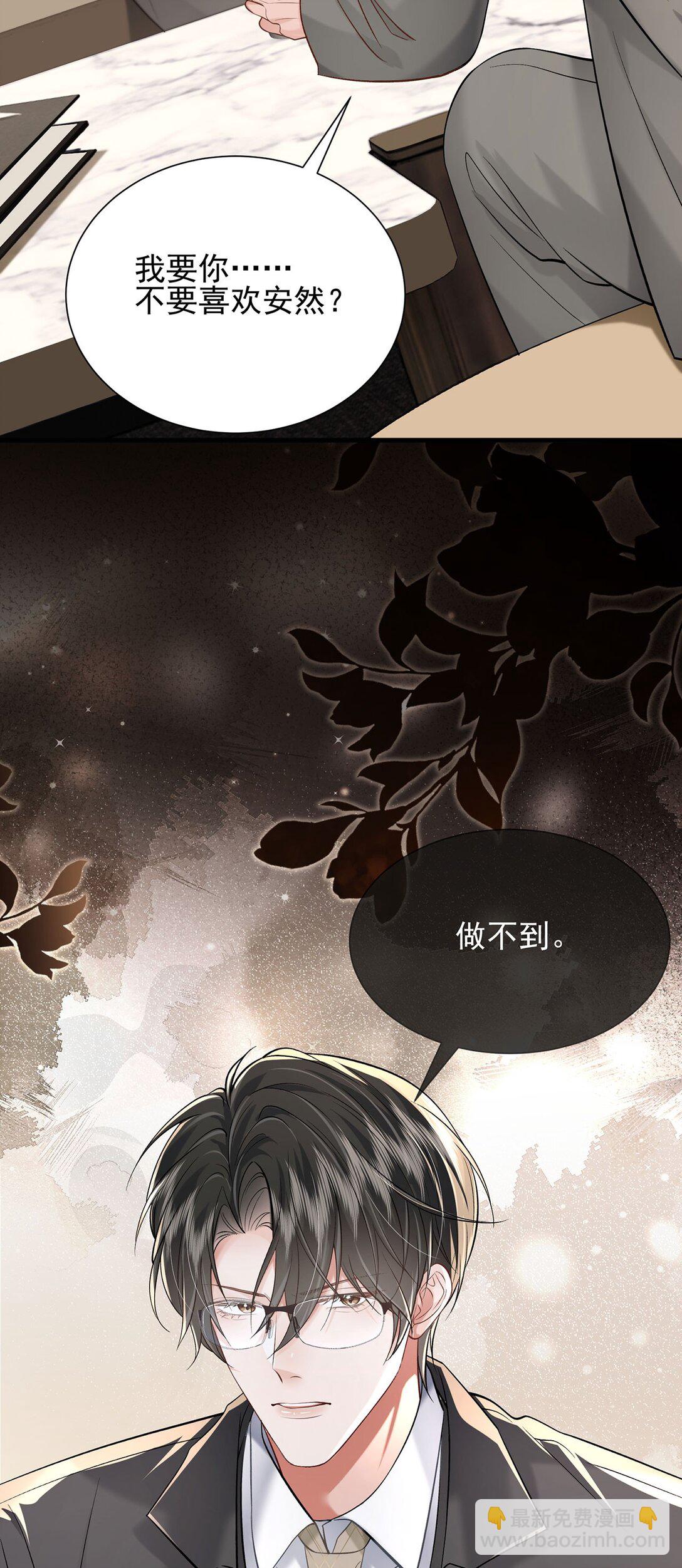 34 身份危机-第36话