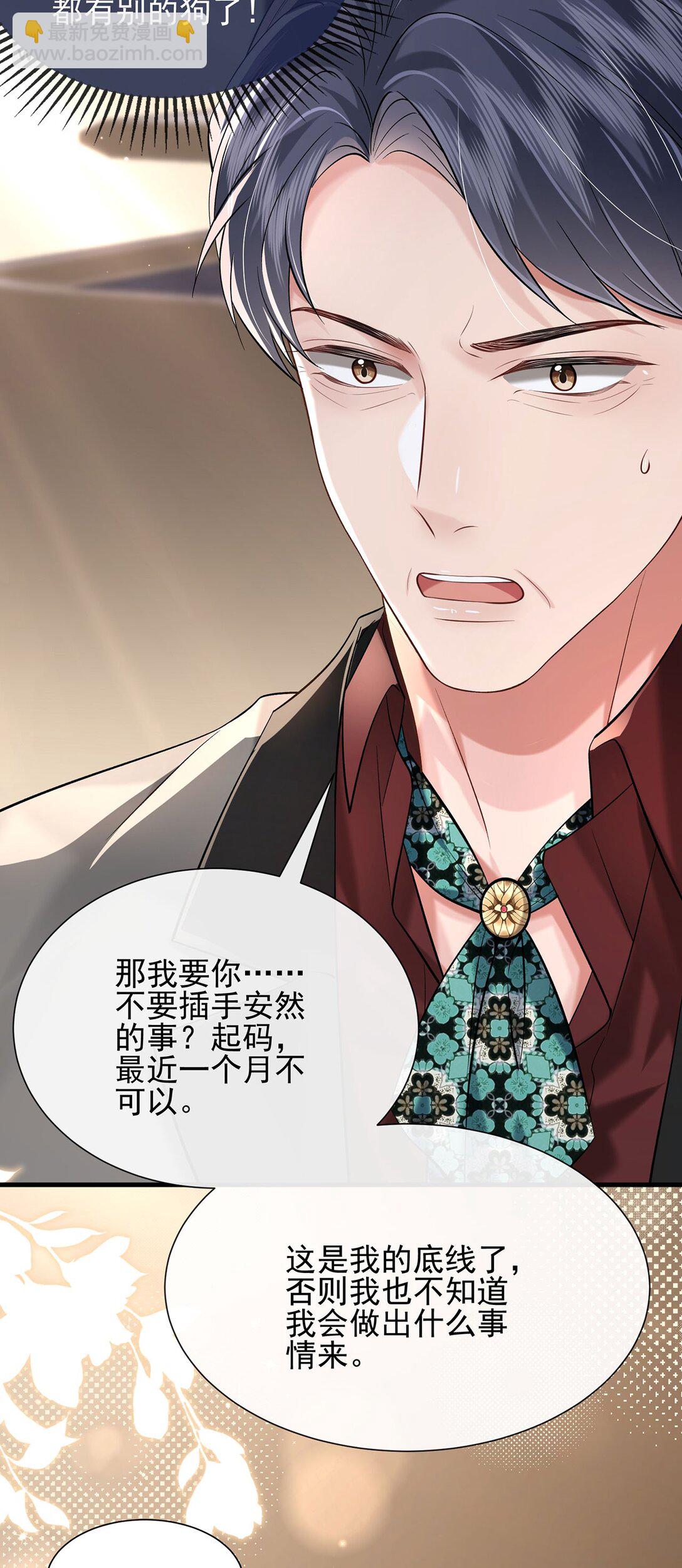 34 身份危机-第36话