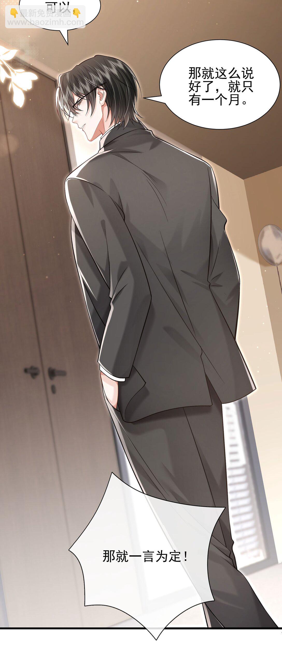 34 身份危机-第36话