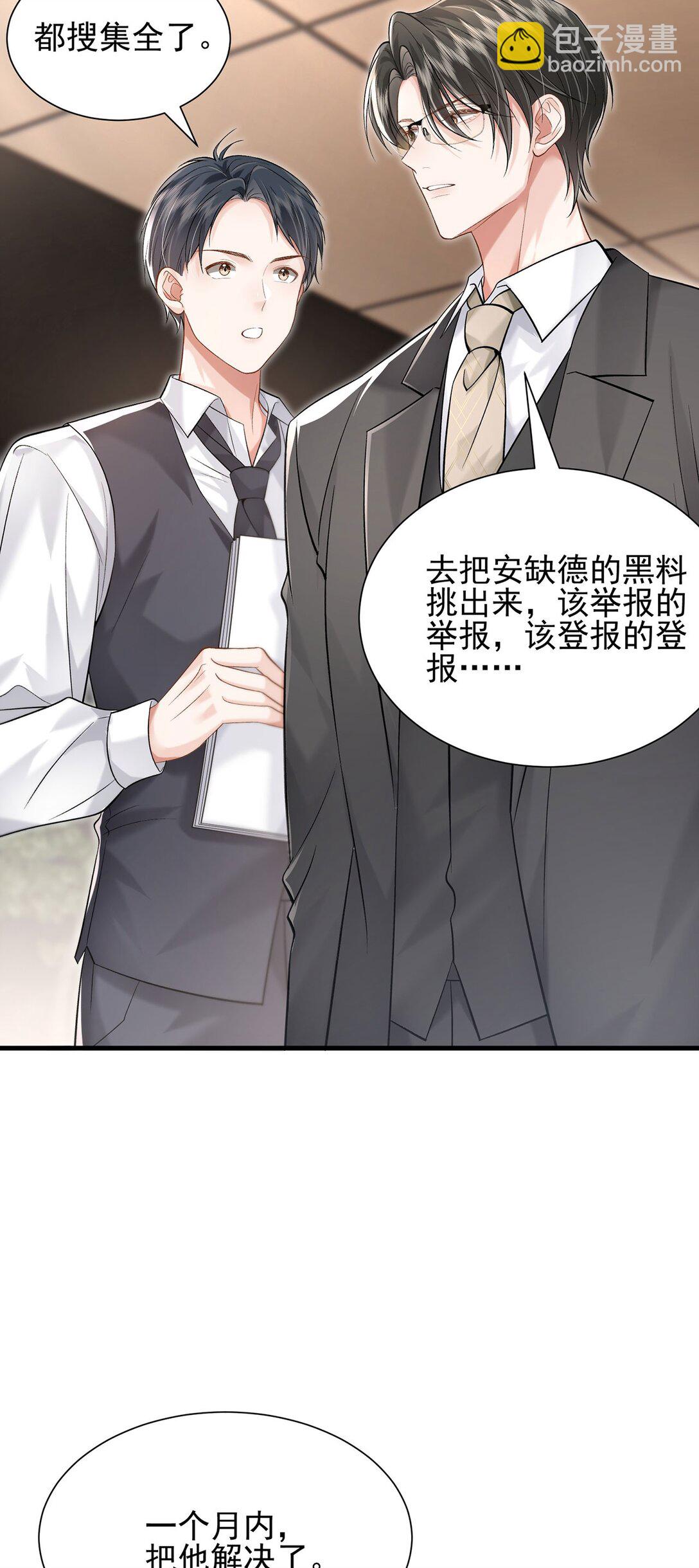 34 身份危机-第36话