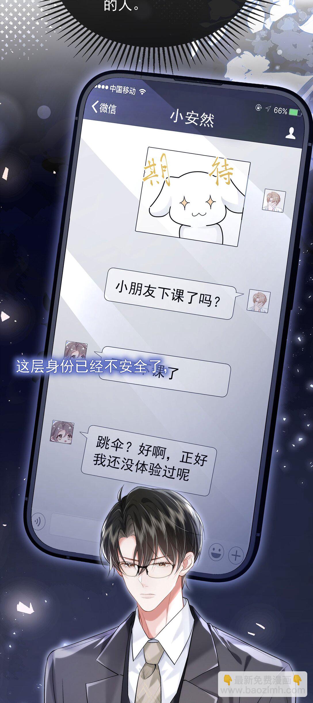 34 身份危机-第36话