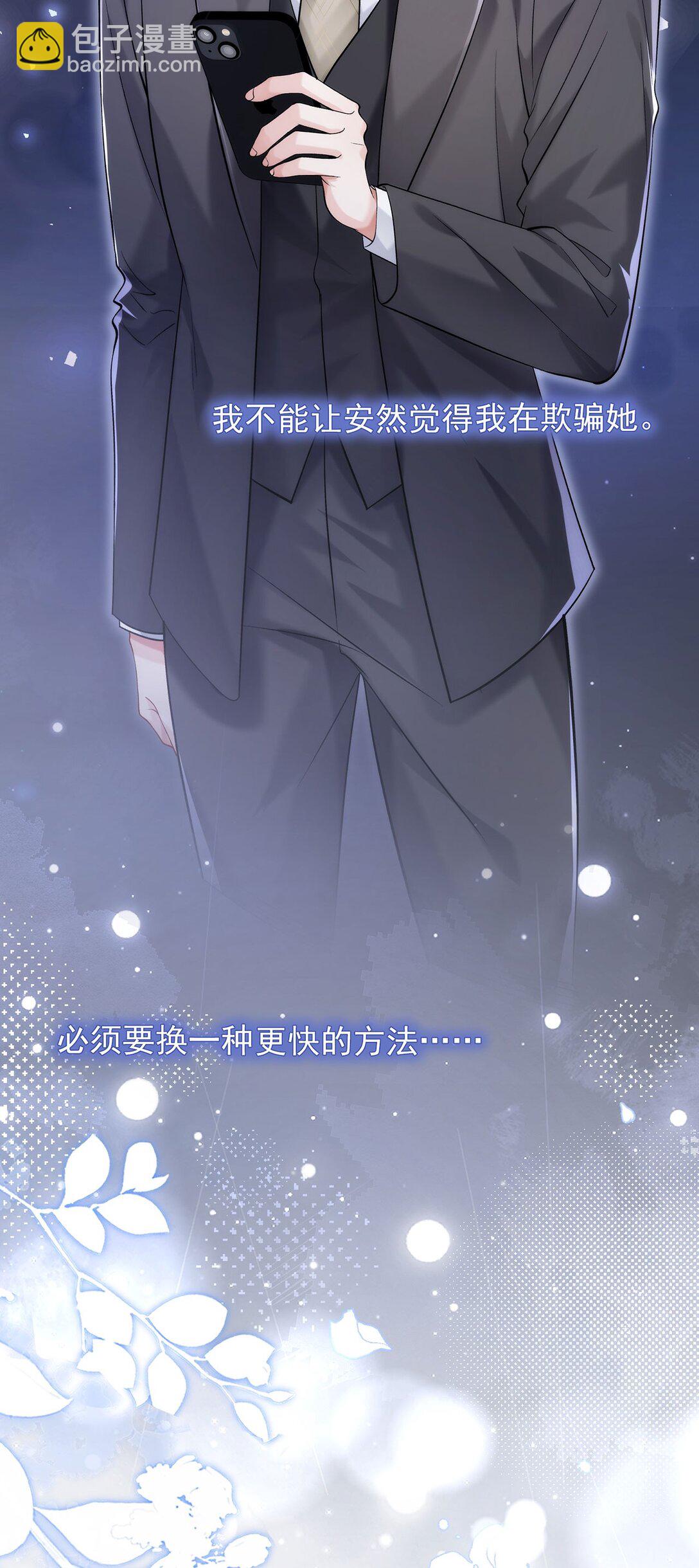 34 身份危机-第36话