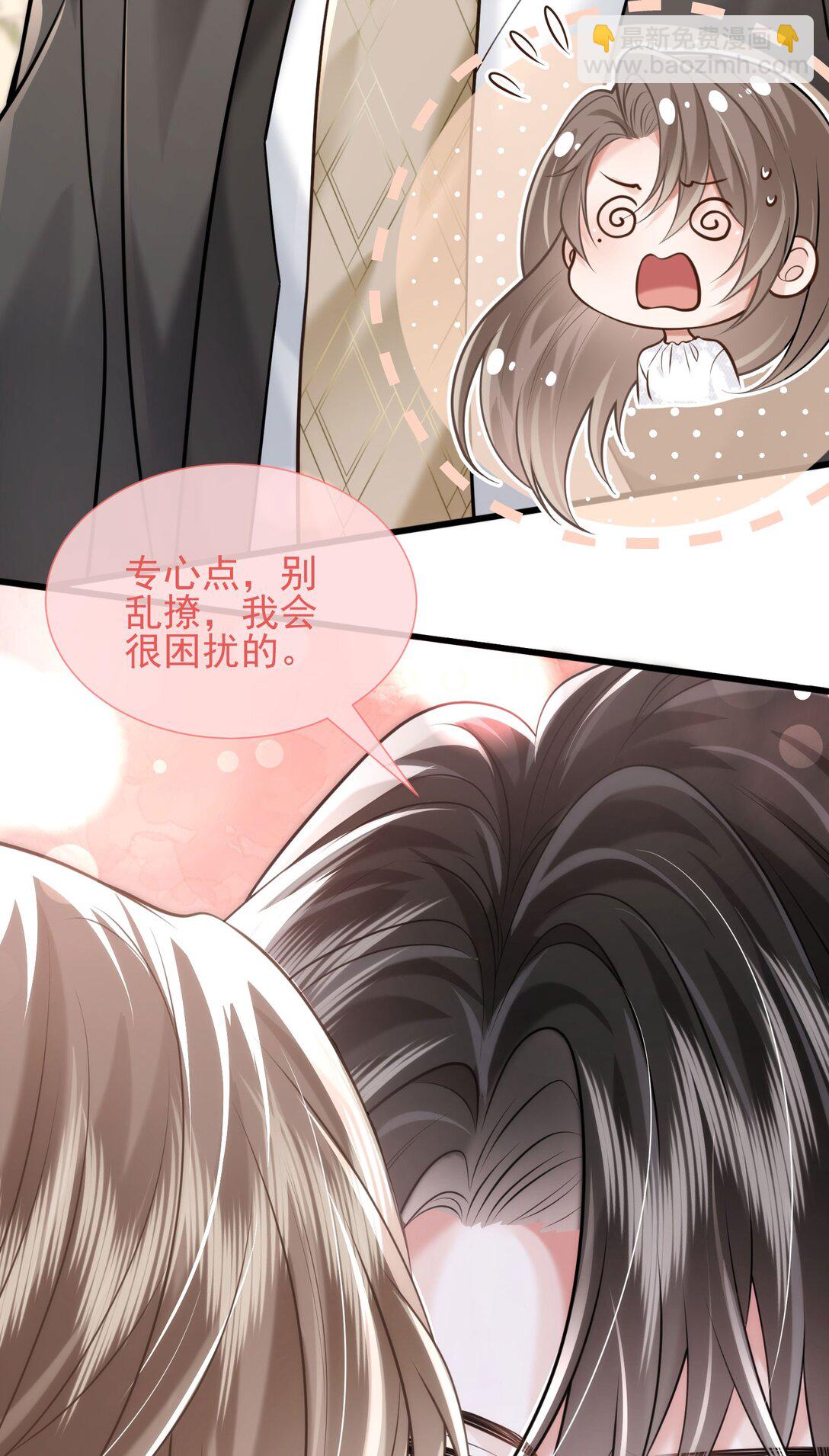 crush教我如何佔有他 - 36 你在誘惑我嗎(1/2) - 3