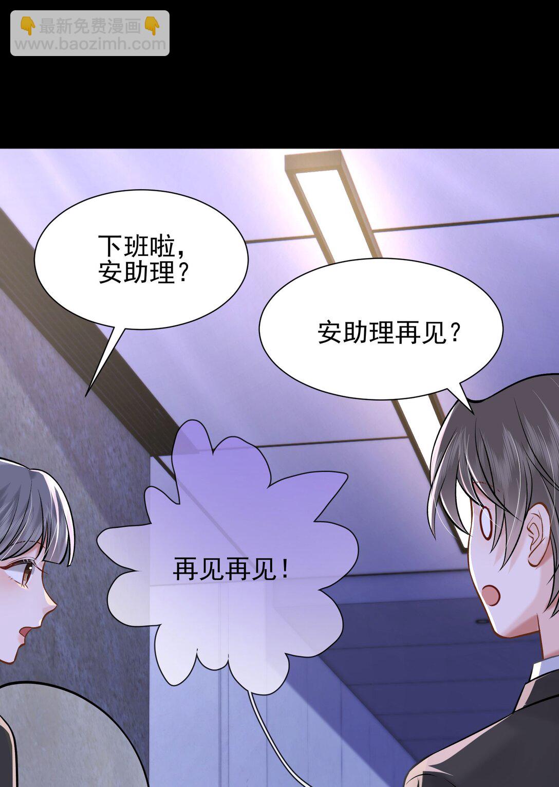 crush教我如何佔有他 - 36 你在誘惑我嗎(1/2) - 3