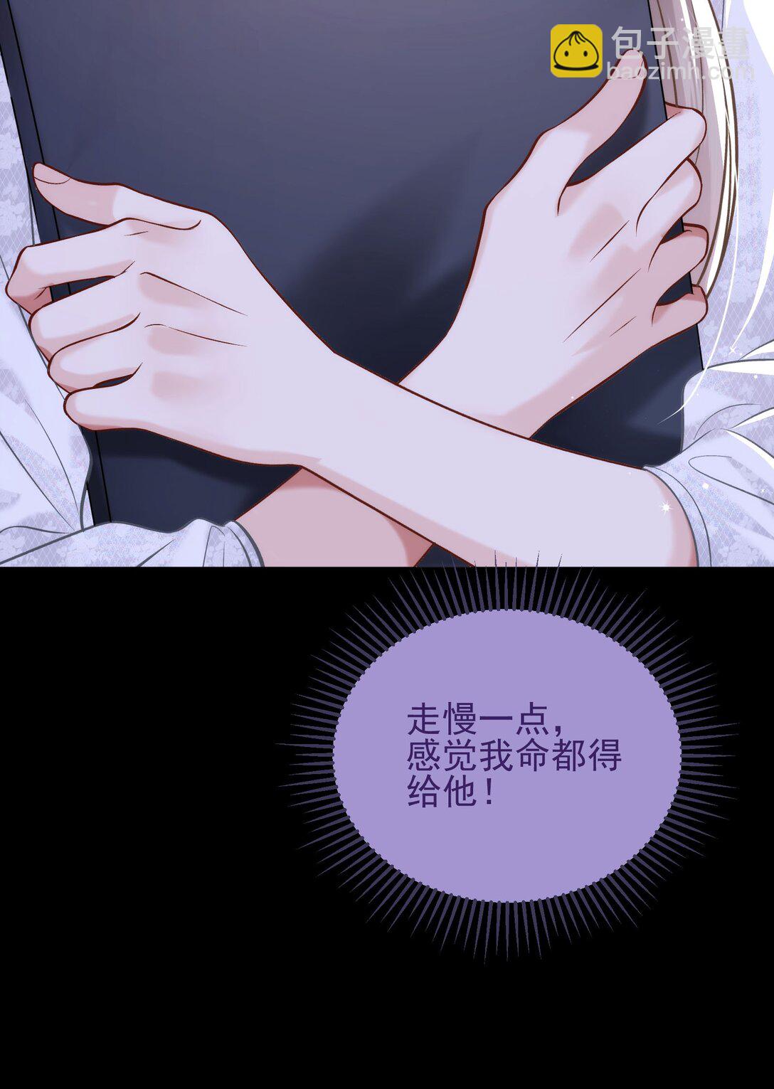 crush教我如何佔有他 - 36 你在誘惑我嗎(1/2) - 6