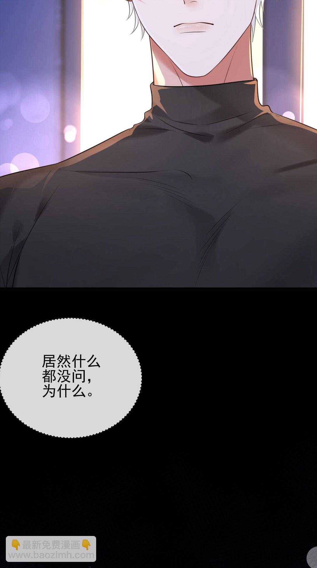 crush教我如何佔有他 - 36 你在誘惑我嗎(1/2) - 7