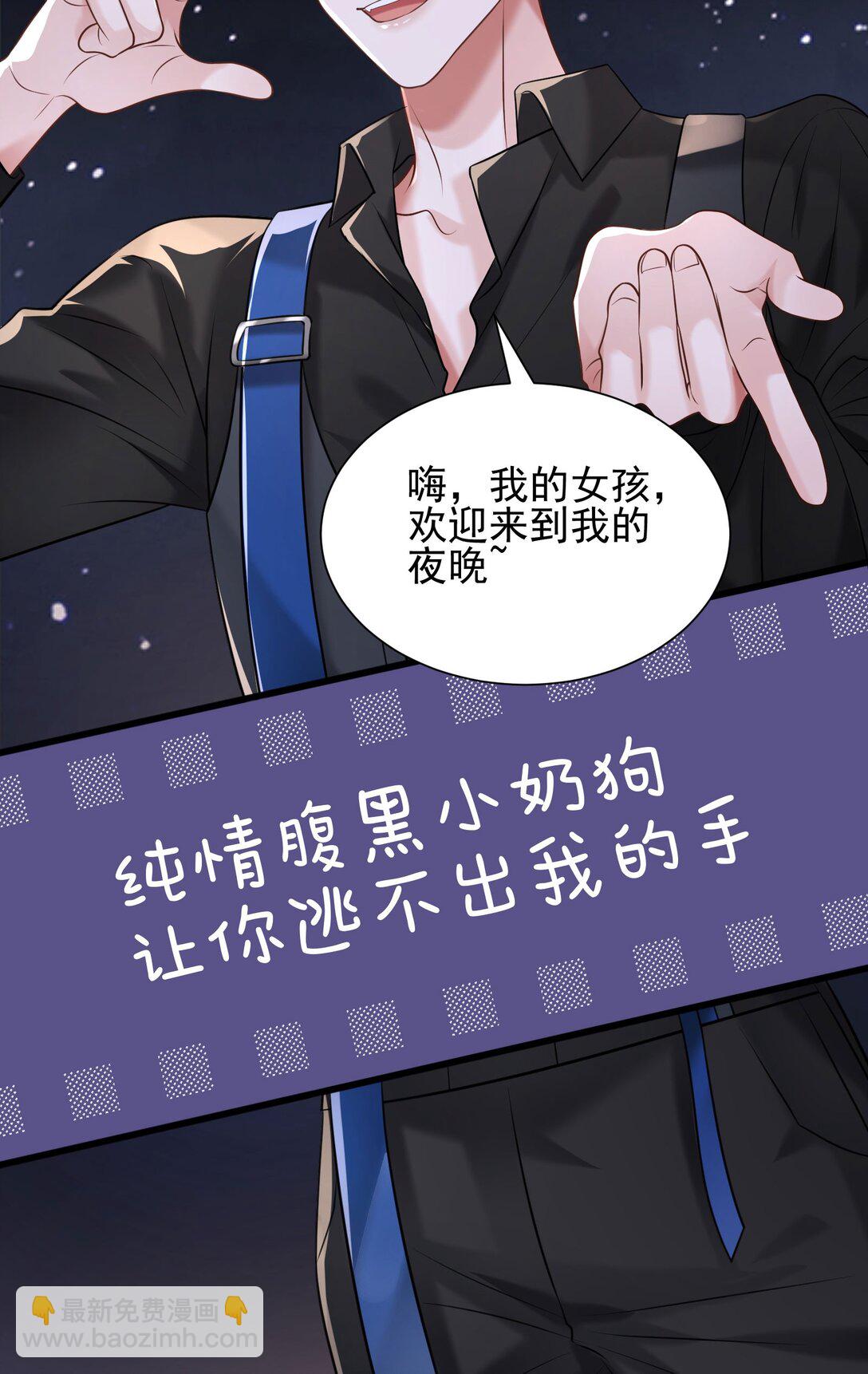 crush教我如何佔有他 - 36 你在誘惑我嗎(1/2) - 5