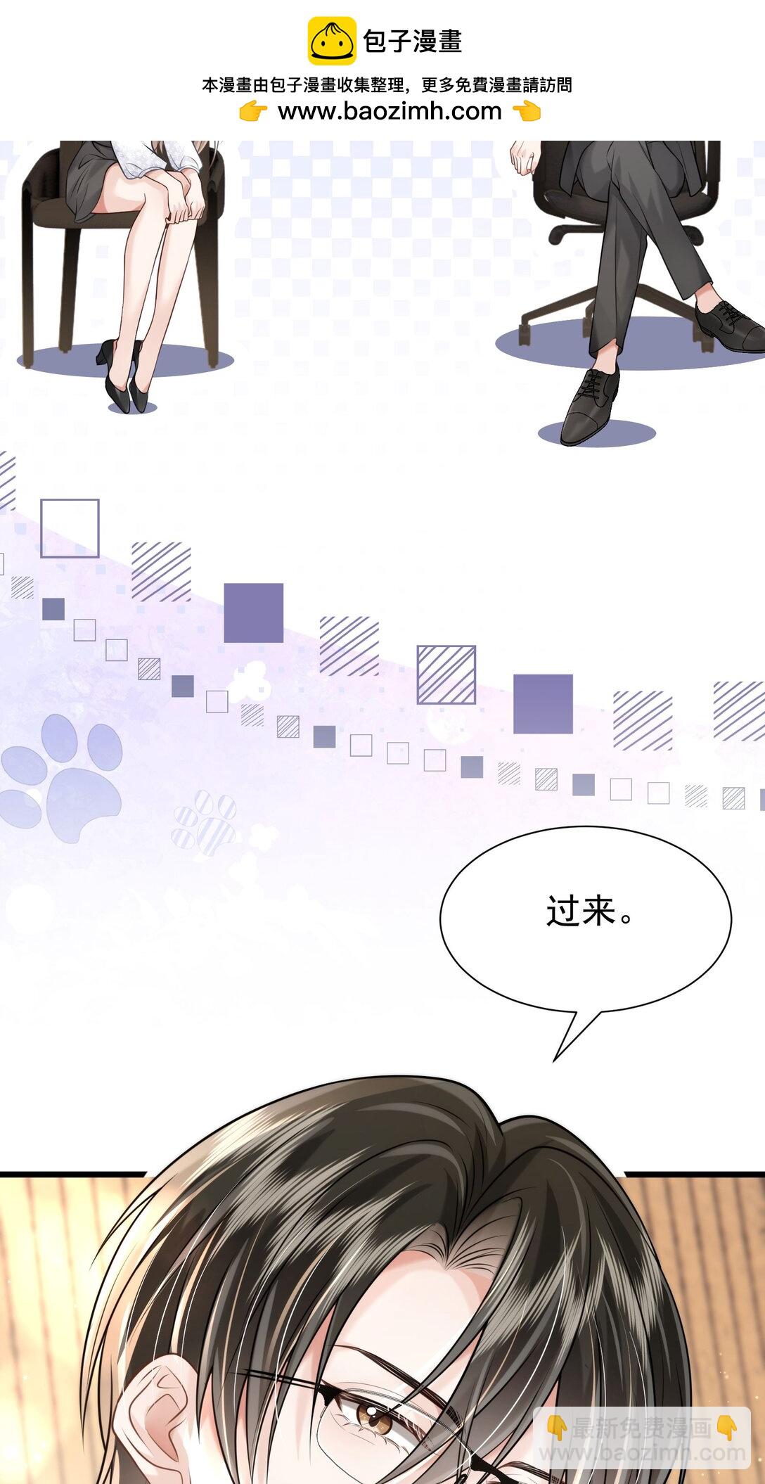 crush教我如何佔有他 - 36 你在誘惑我嗎(1/2) - 6