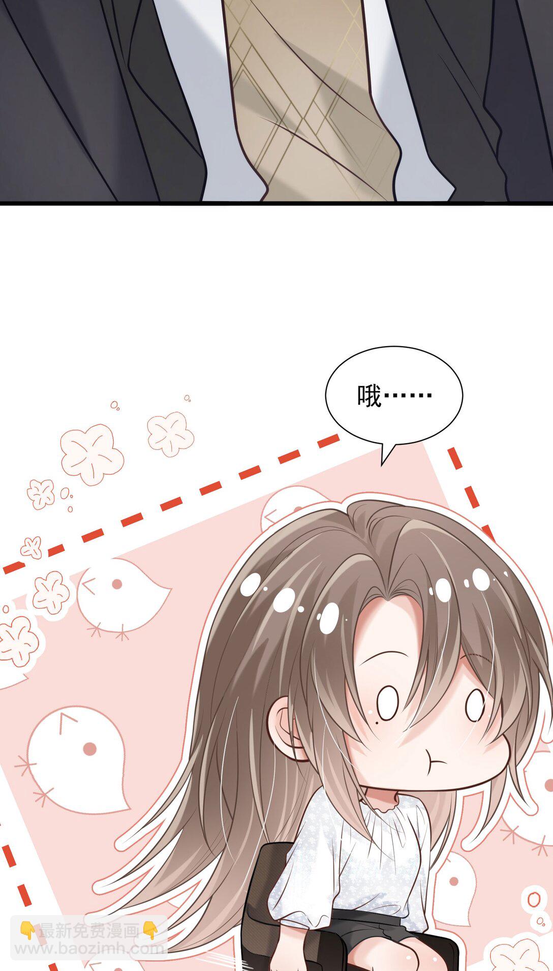 crush教我如何佔有他 - 36 你在誘惑我嗎(1/2) - 8