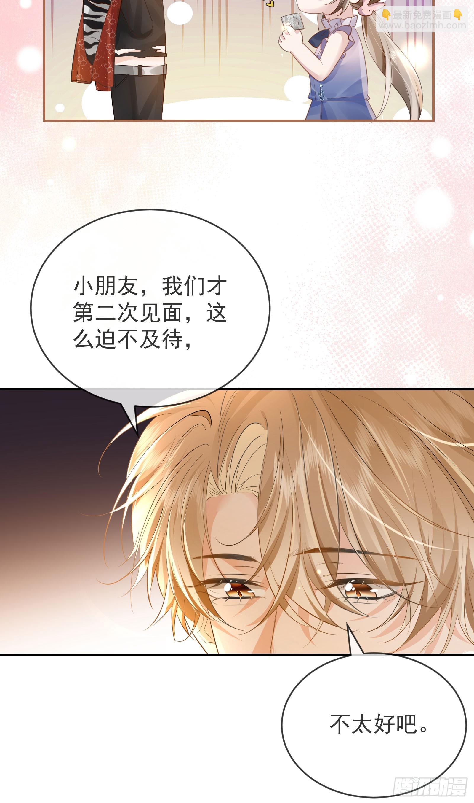 03 小孩子不可以哦~(1/2)-第4话