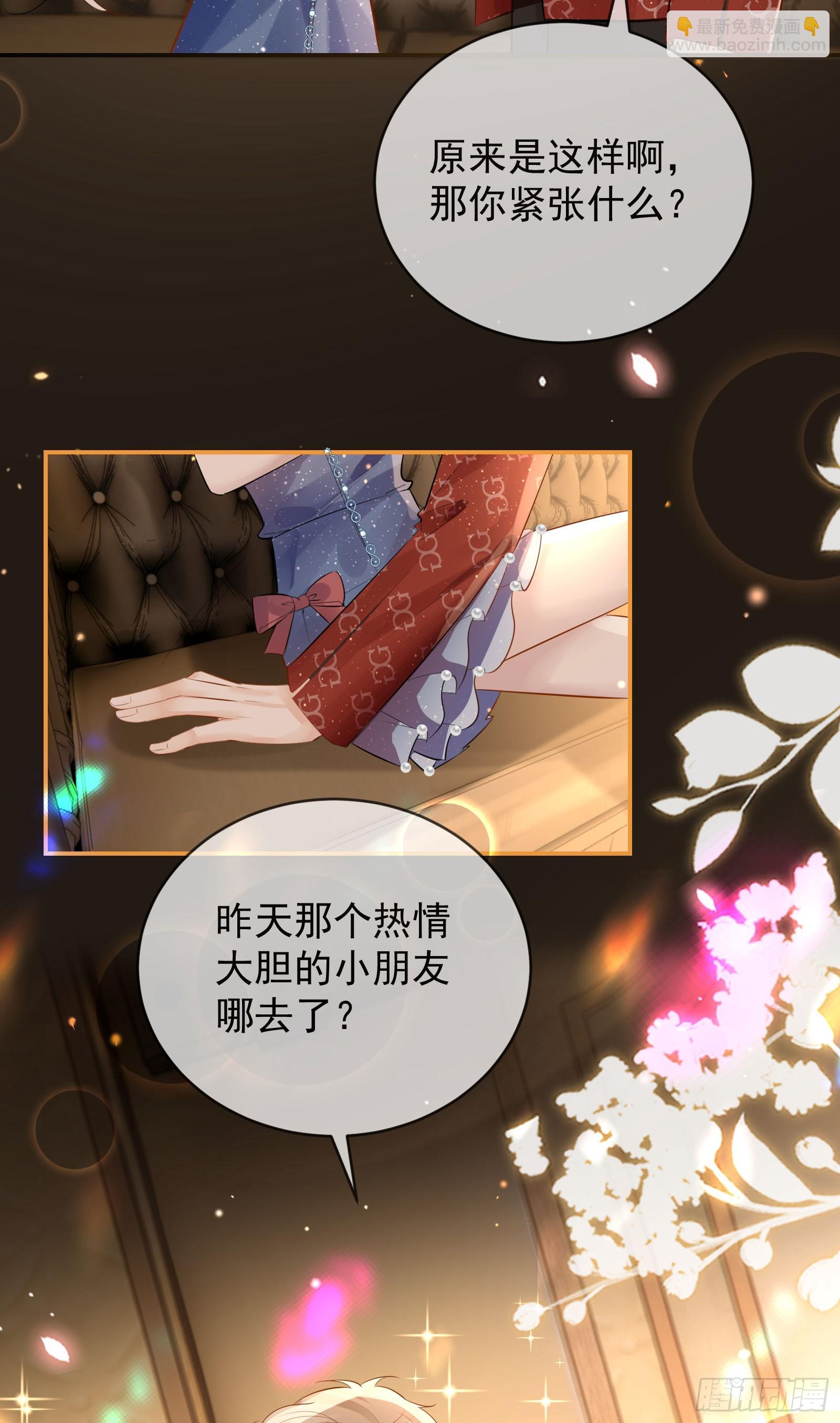 03 小孩子不可以哦~(1/2)-第4话