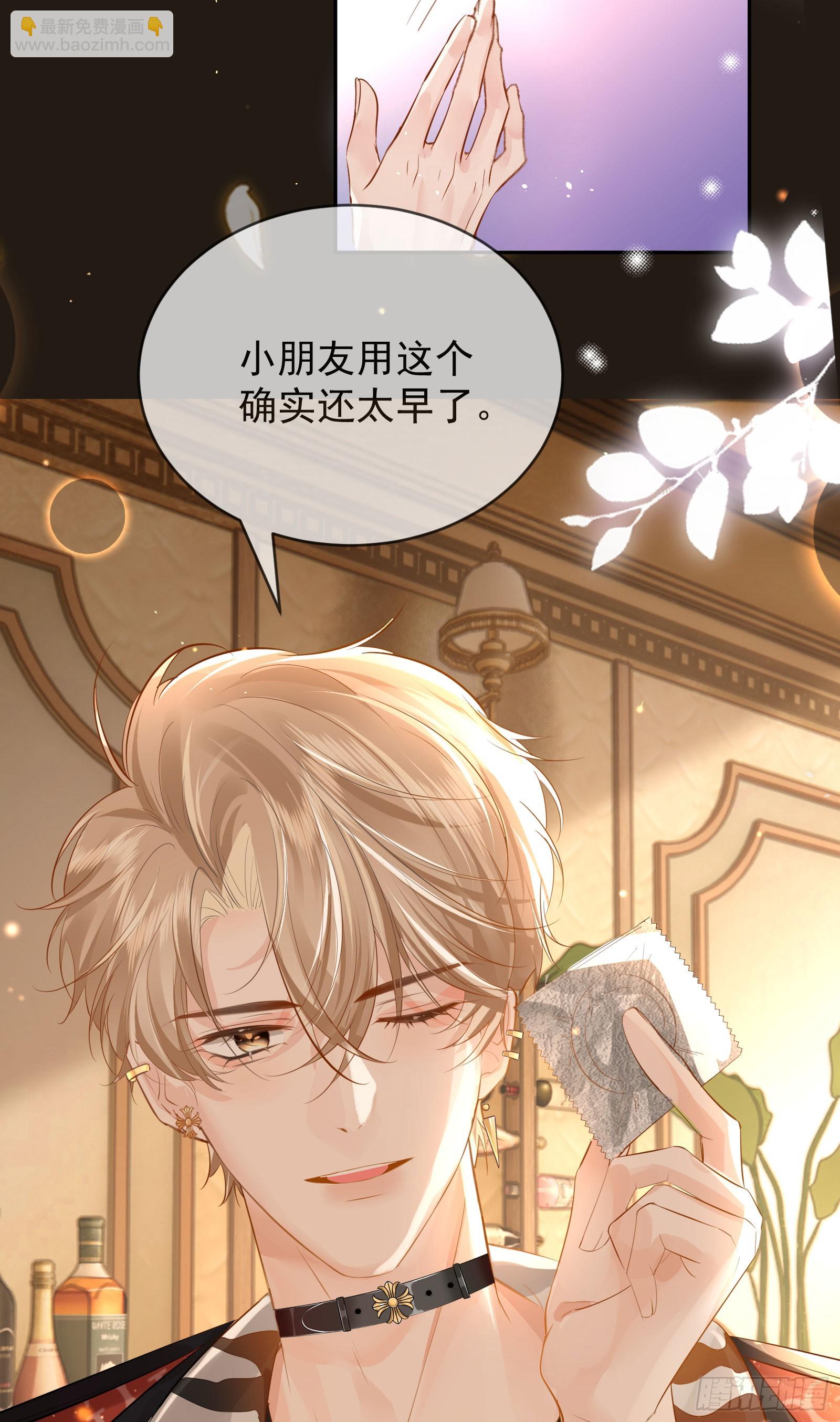 03 小孩子不可以哦~(1/2)-第4话