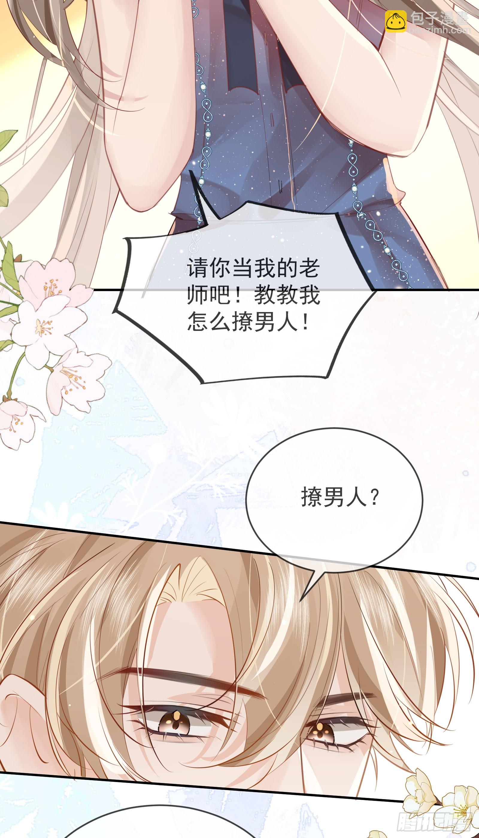 03 小孩子不可以哦~(1/2)-第4话