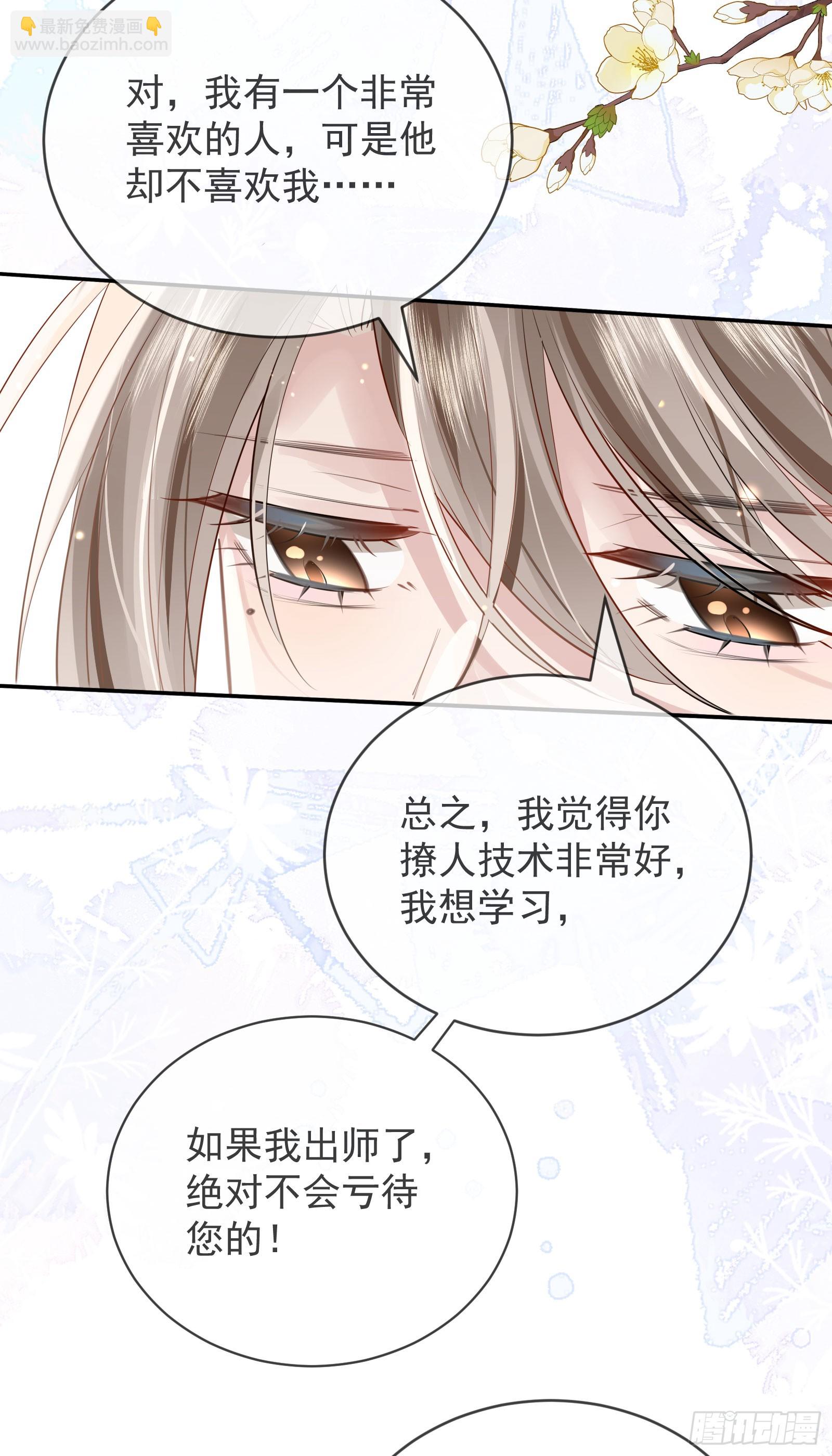 03 小孩子不可以哦~(1/2)-第4话