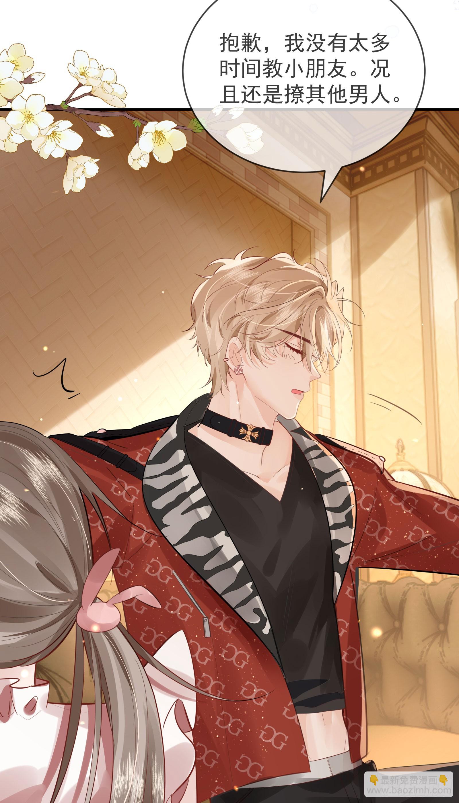 03 小孩子不可以哦~(1/2)-第4话