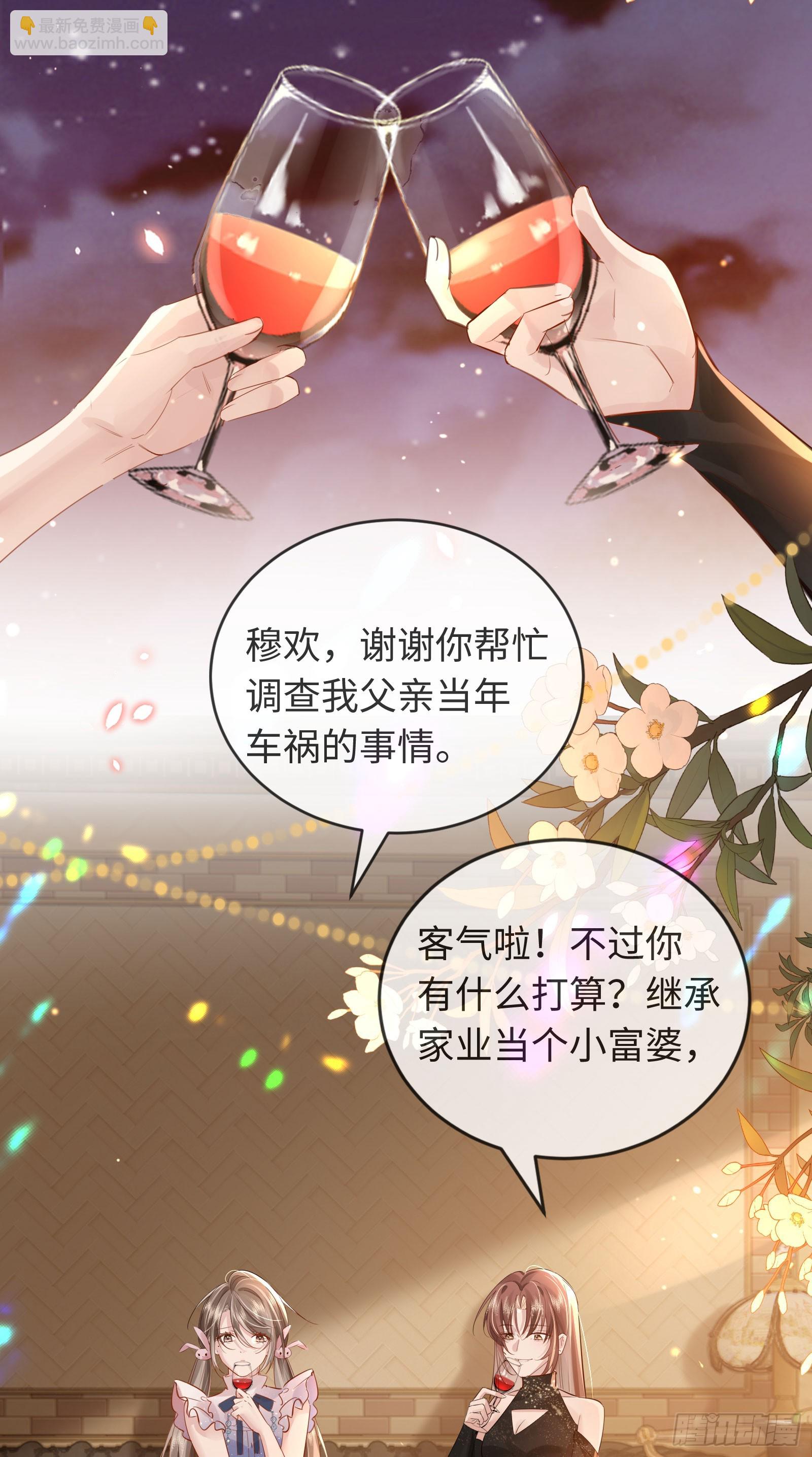 03 小孩子不可以哦~(1/2)-第4话