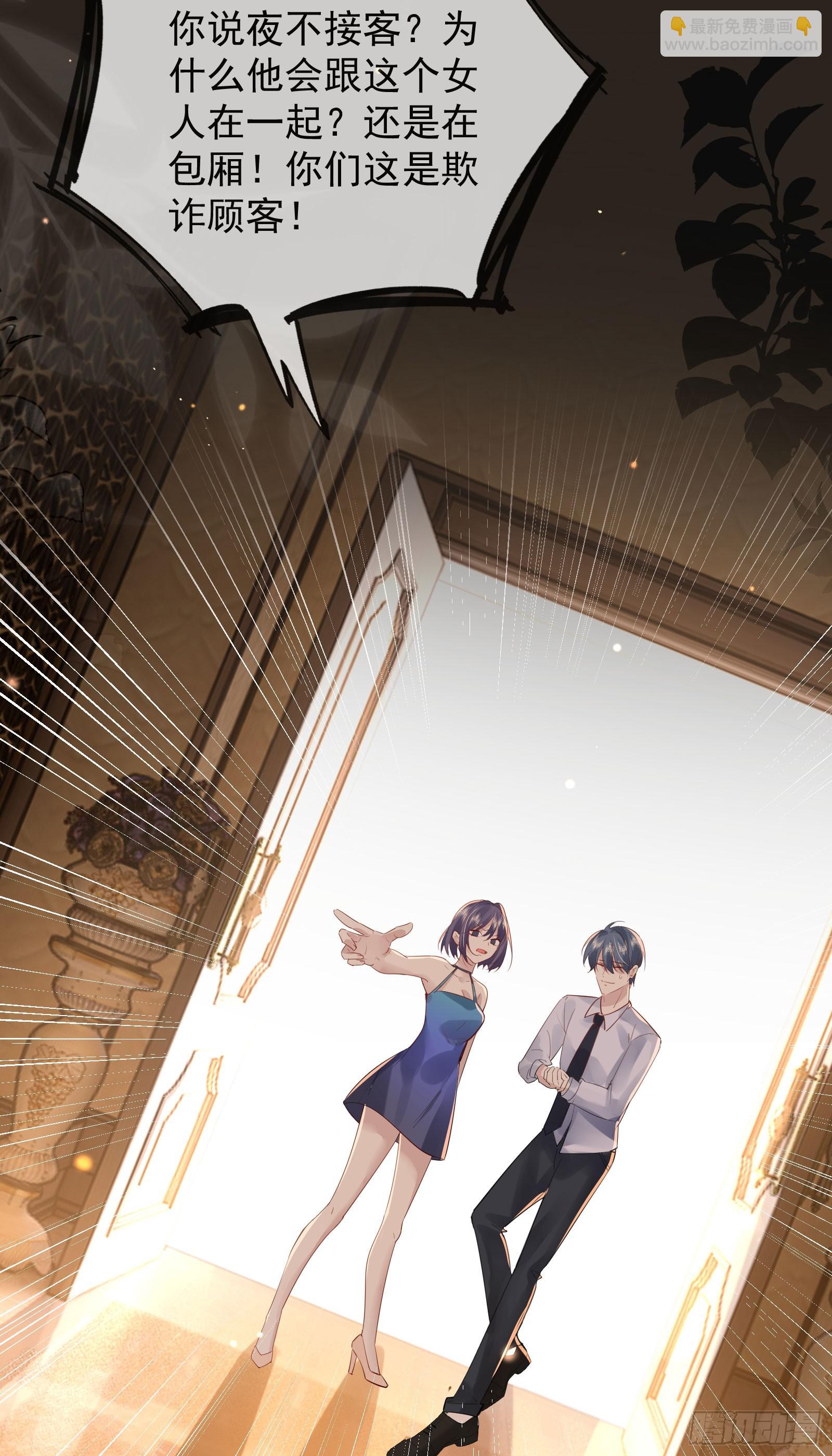 03 小孩子不可以哦~(1/2)-第4话