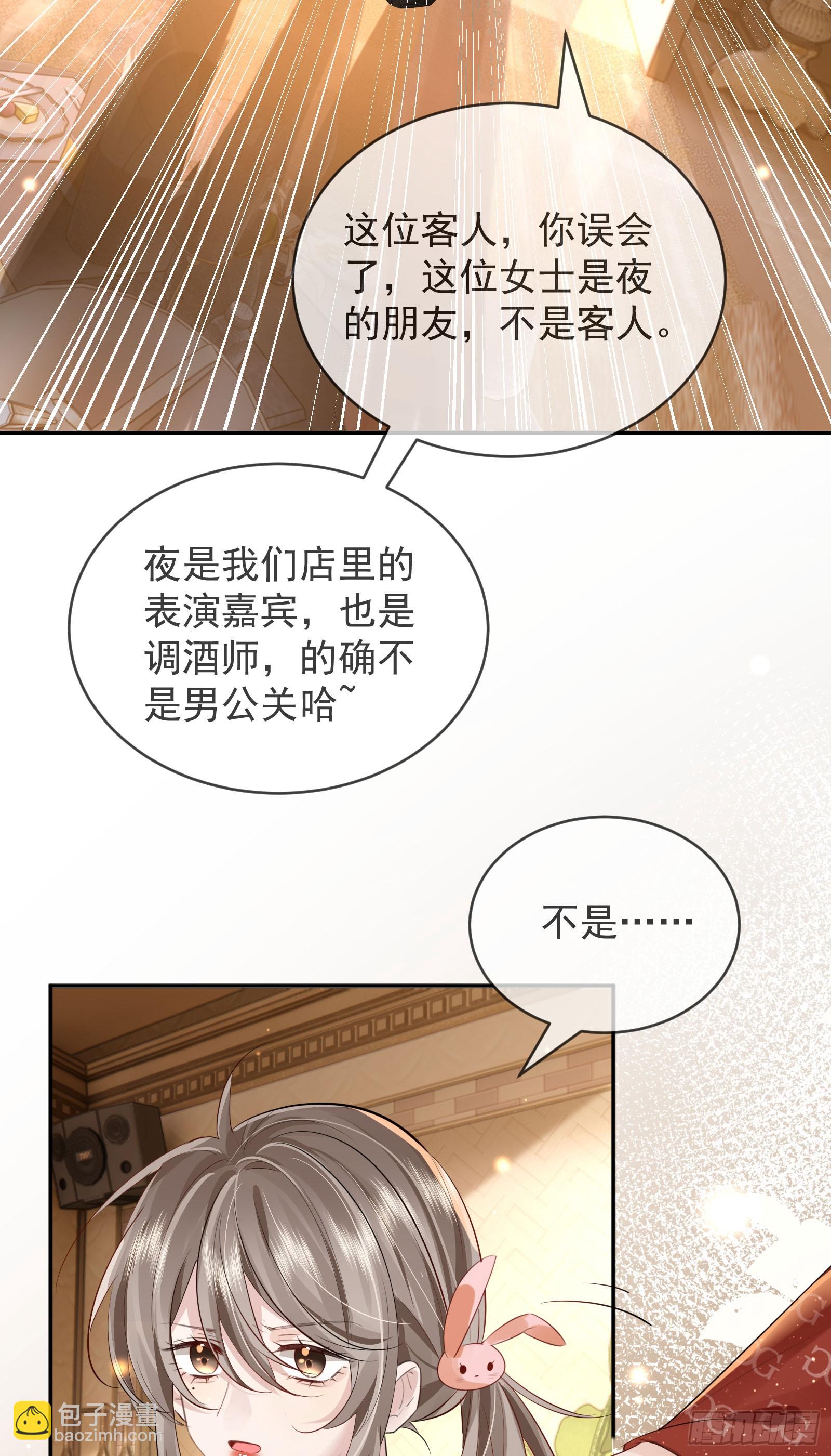 03 小孩子不可以哦~(1/2)-第4话