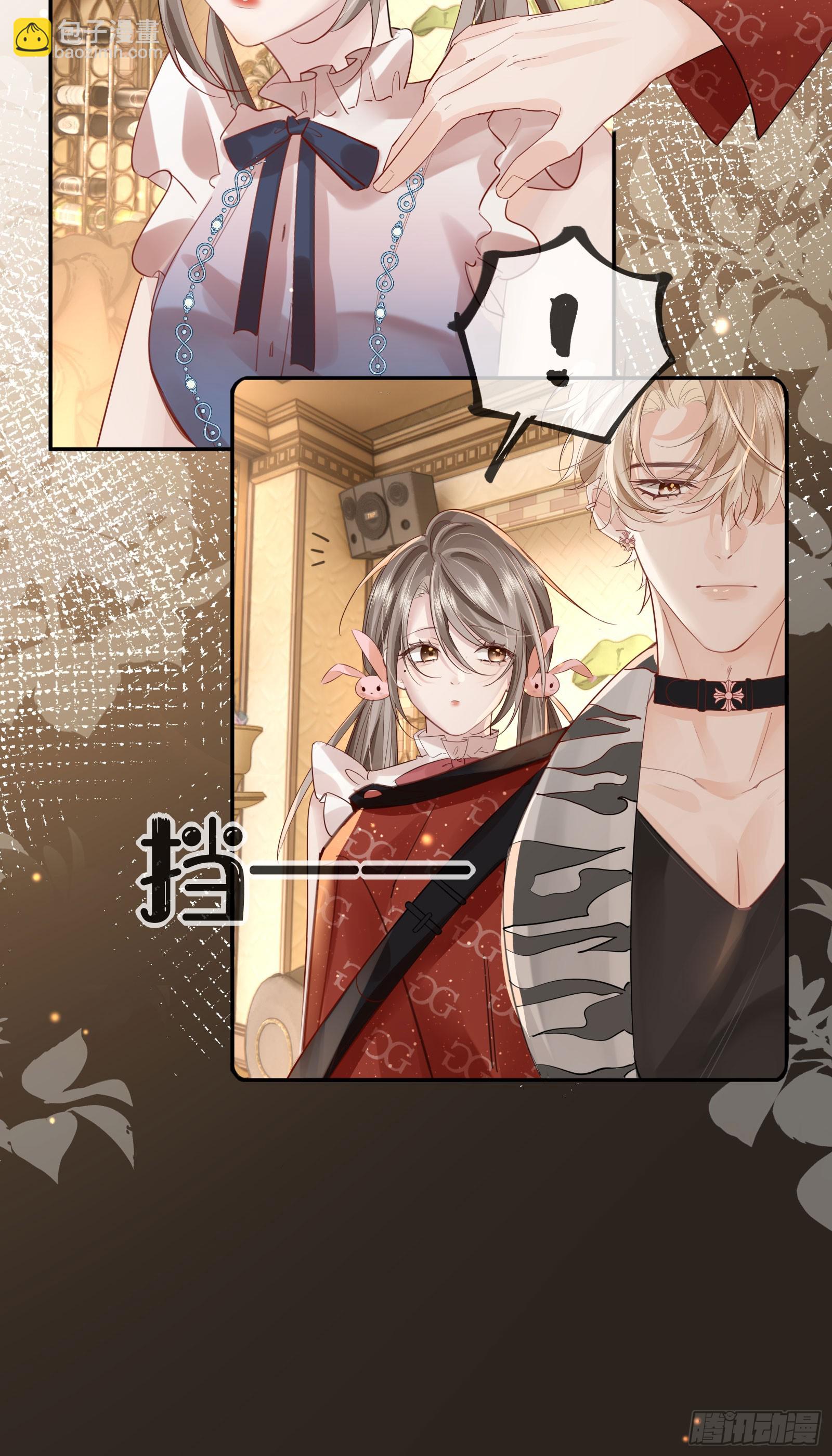 03 小孩子不可以哦~(1/2)-第4话