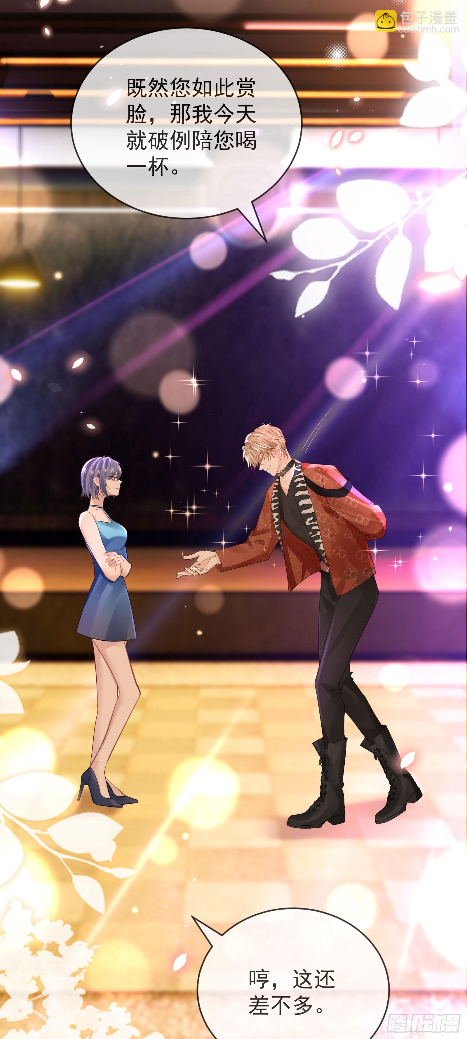 03 小孩子不可以哦~(1/2)-第4话