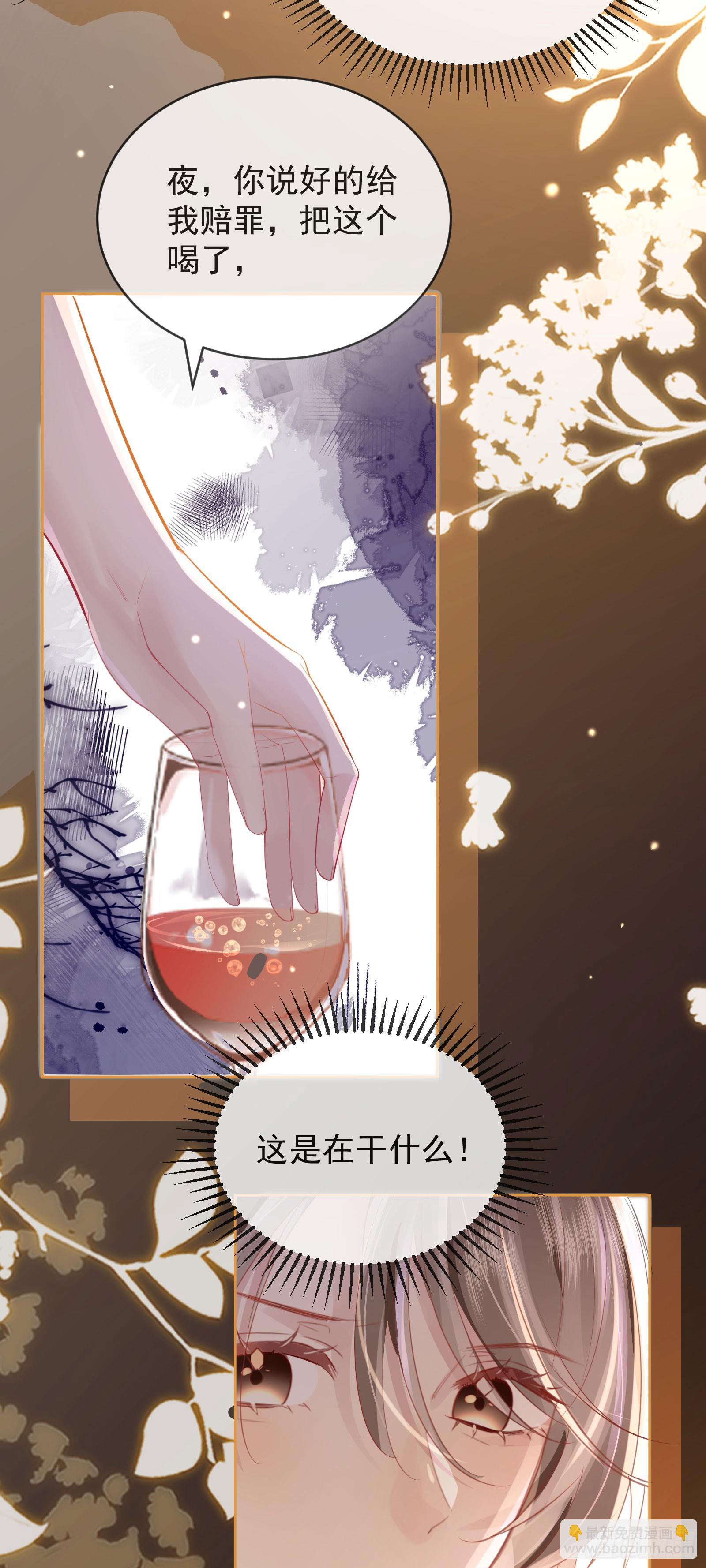 03 小孩子不可以哦~(1/2)-第4话