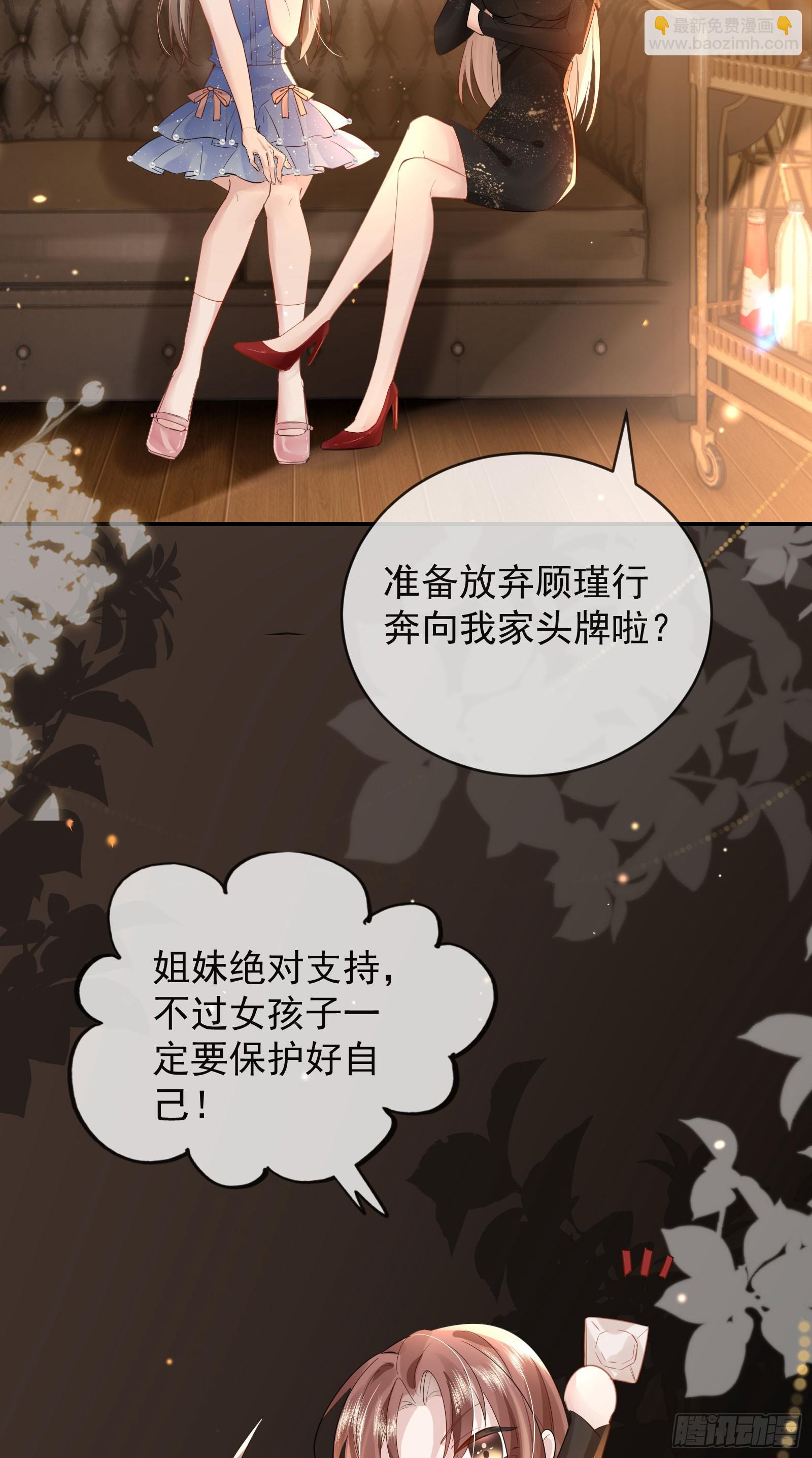 03 小孩子不可以哦~(1/2)-第4话