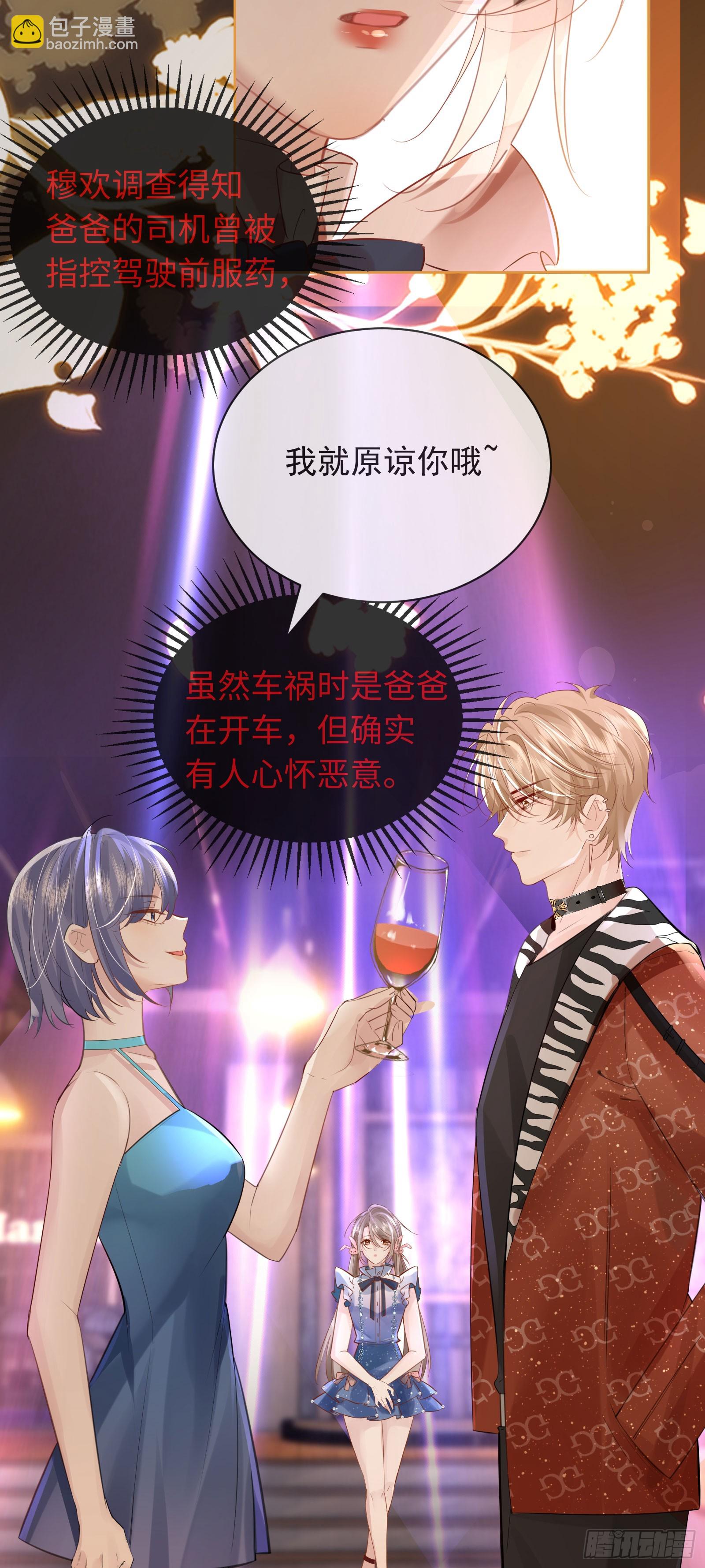 03 小孩子不可以哦~(1/2)-第4话