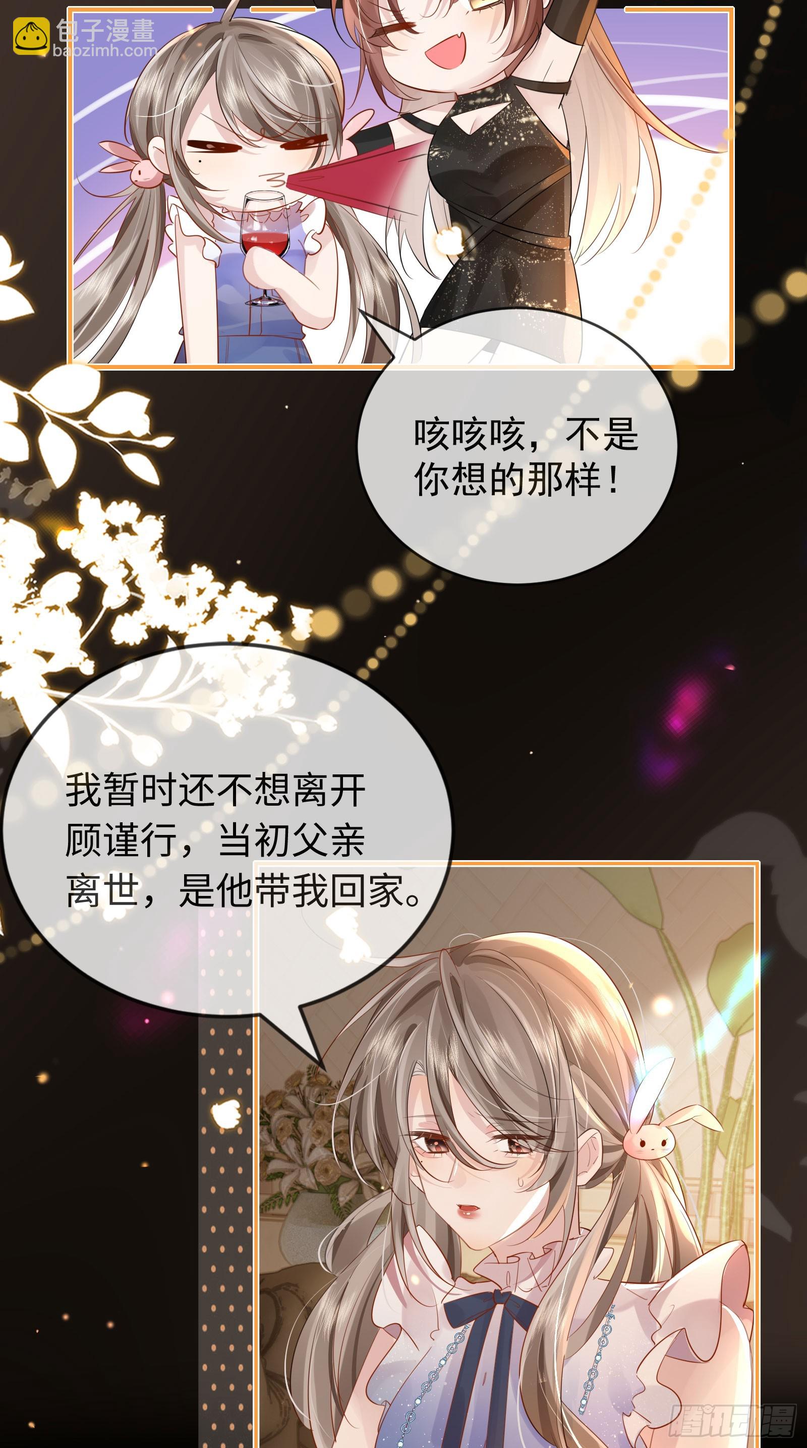 03 小孩子不可以哦~(1/2)-第4话