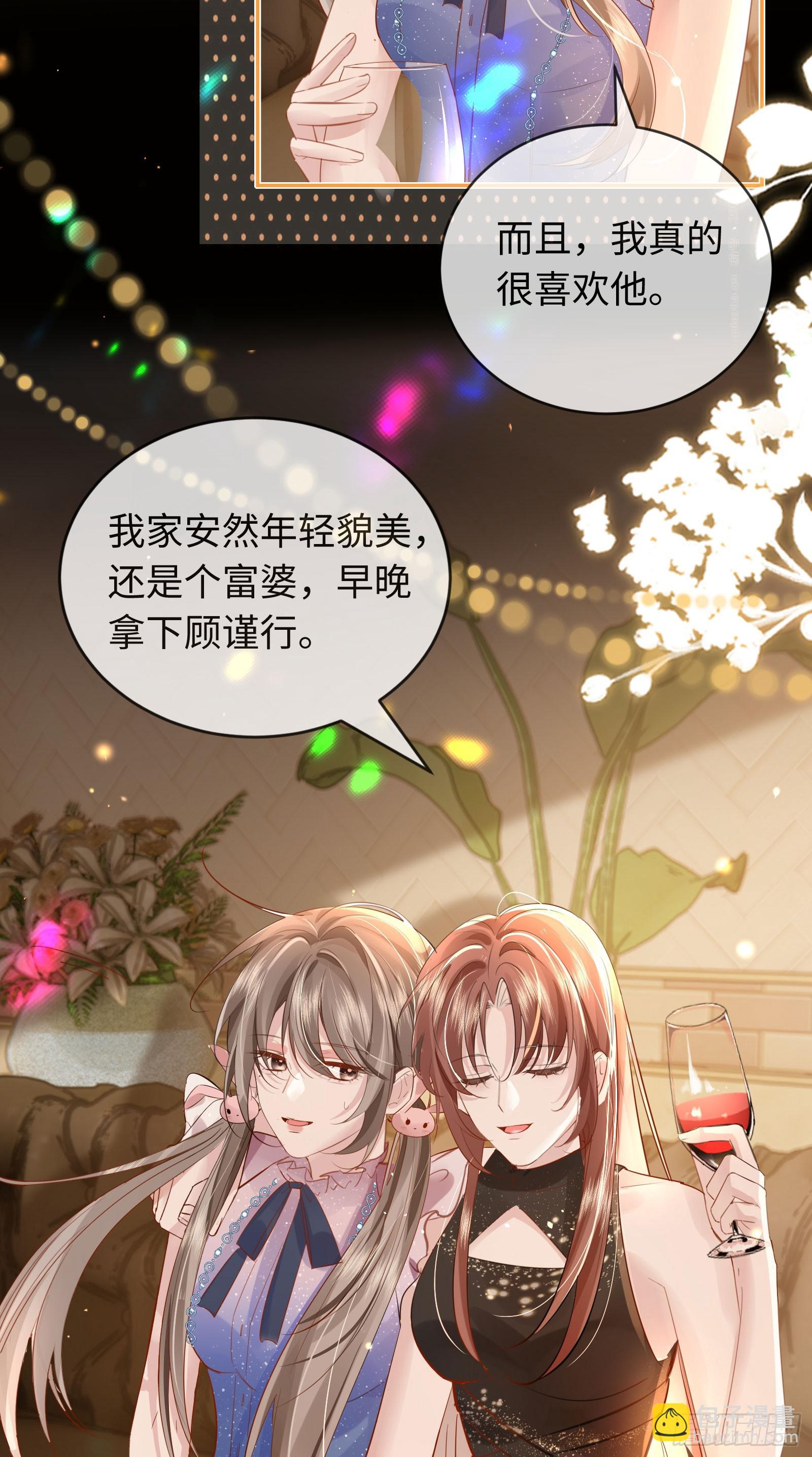 03 小孩子不可以哦~(1/2)-第4话