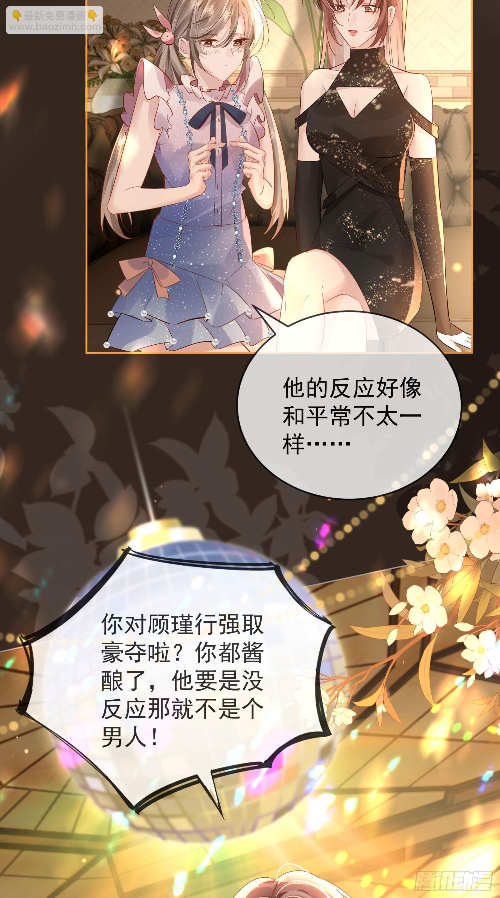 03 小孩子不可以哦~(1/2)-第4话