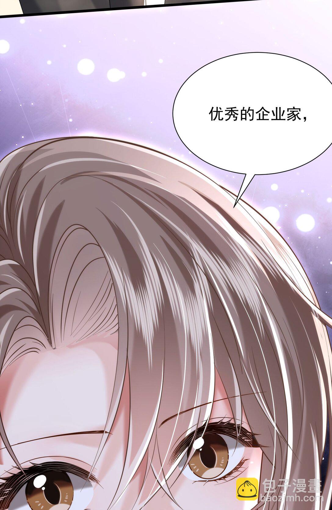 crush教我如何佔有他 - 38 黑手 - 2
