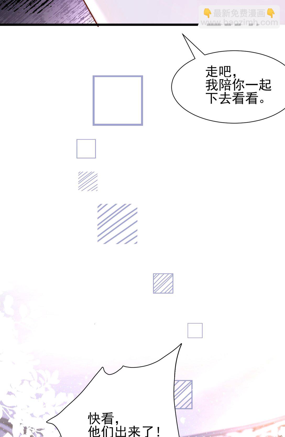 crush教我如何佔有他 - 38 黑手 - 5