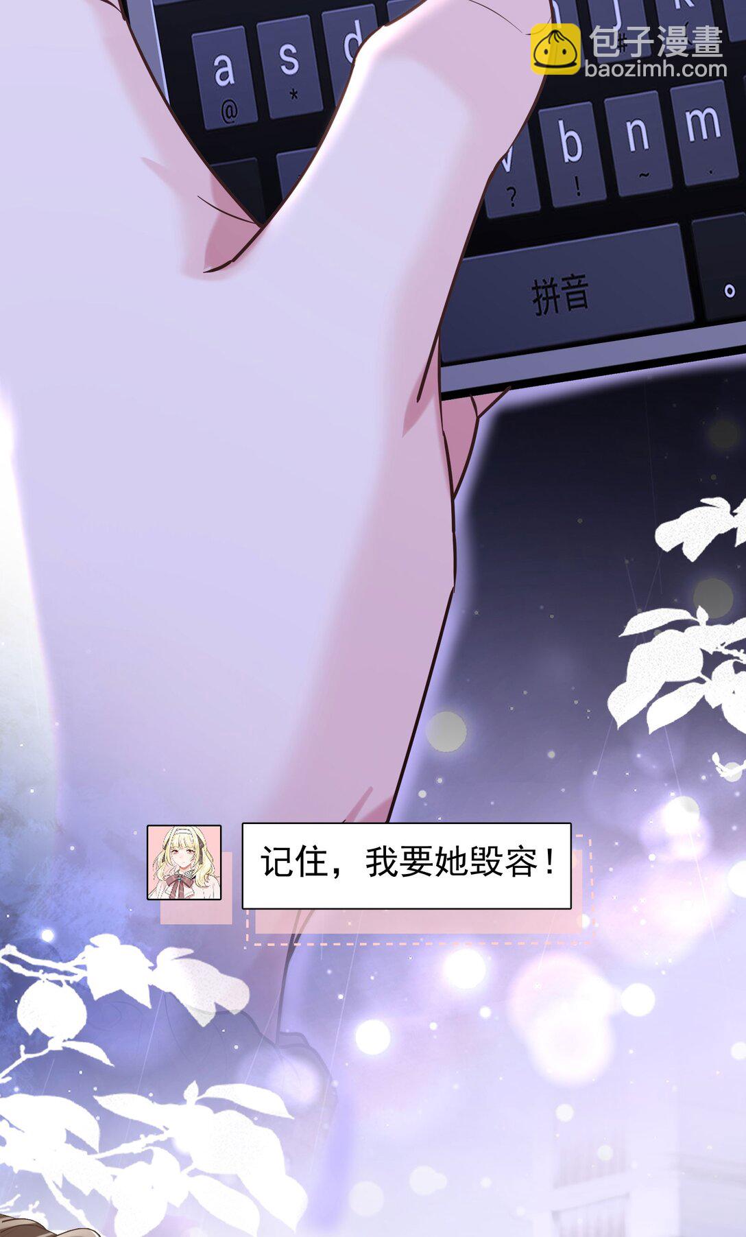 crush教我如何佔有他 - 38 黑手 - 1