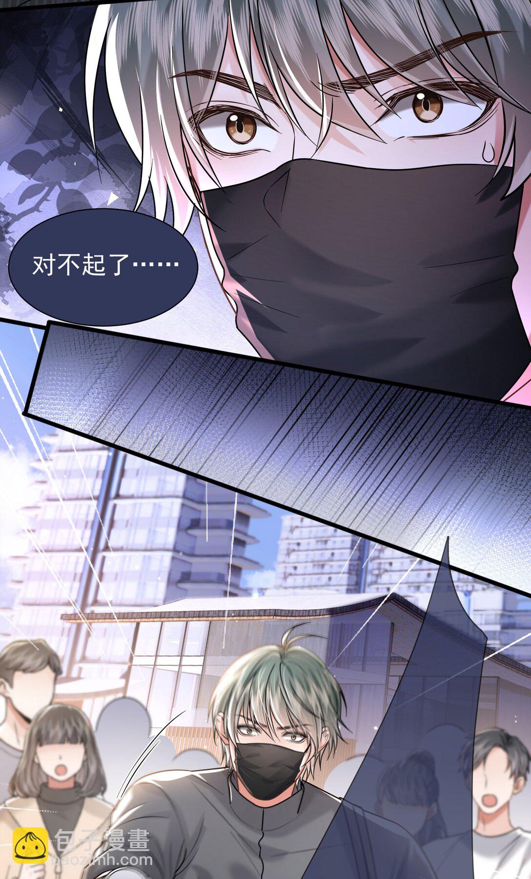 crush教我如何佔有他 - 38 黑手 - 3