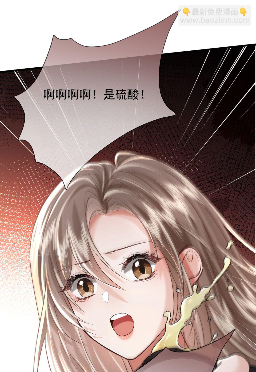 crush教我如何佔有他 - 38 黑手 - 5