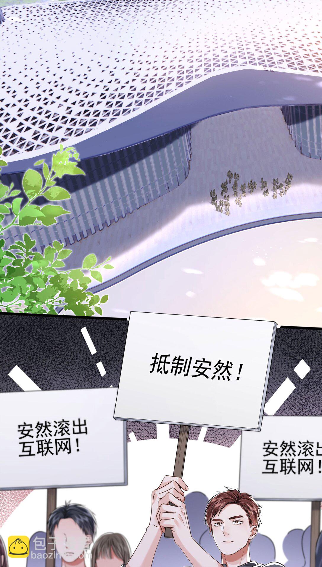 crush教我如何佔有他 - 38 黑手 - 4