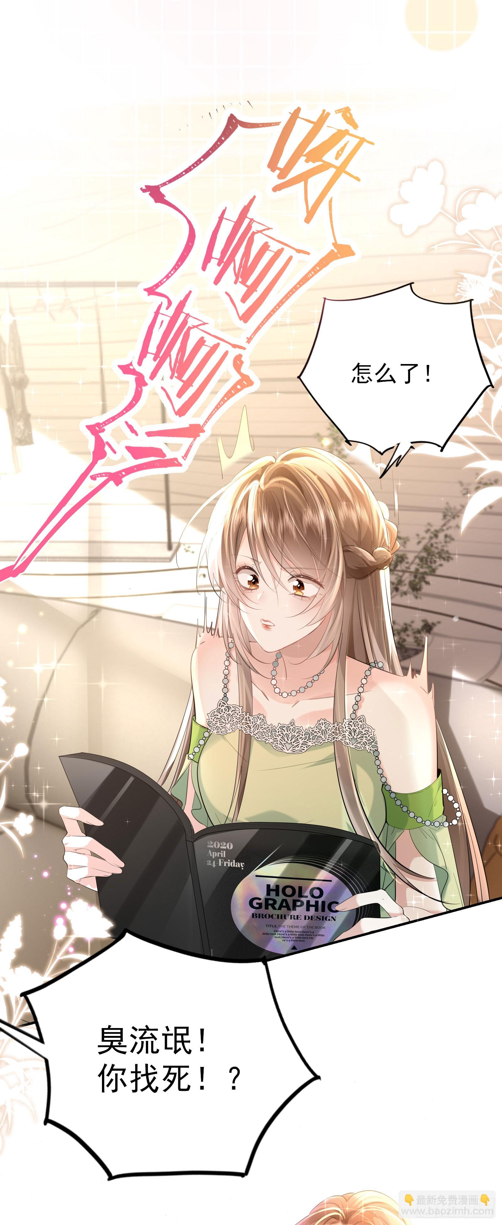 05 瑟瑟幻想-第6话