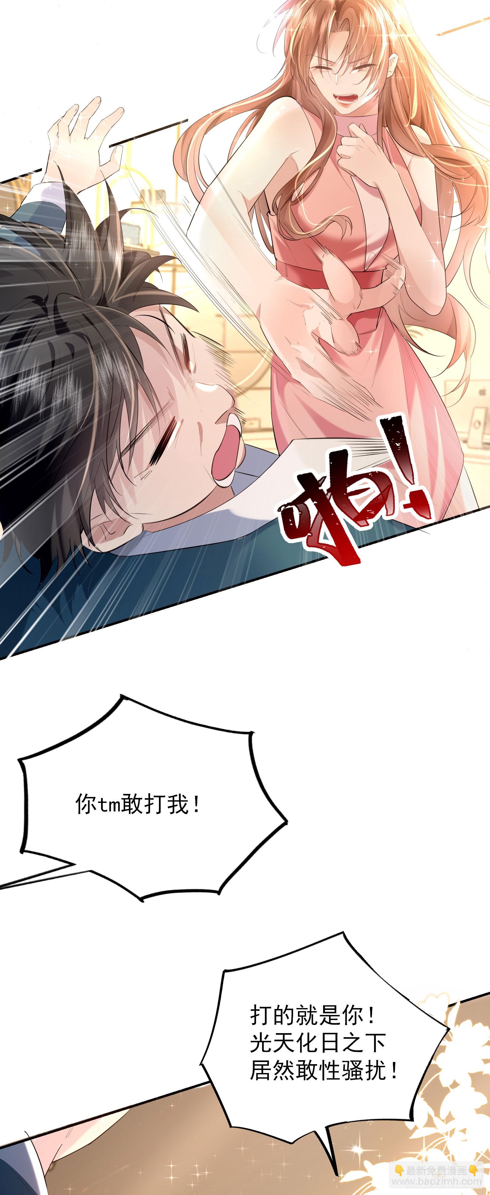 05 瑟瑟幻想-第6话