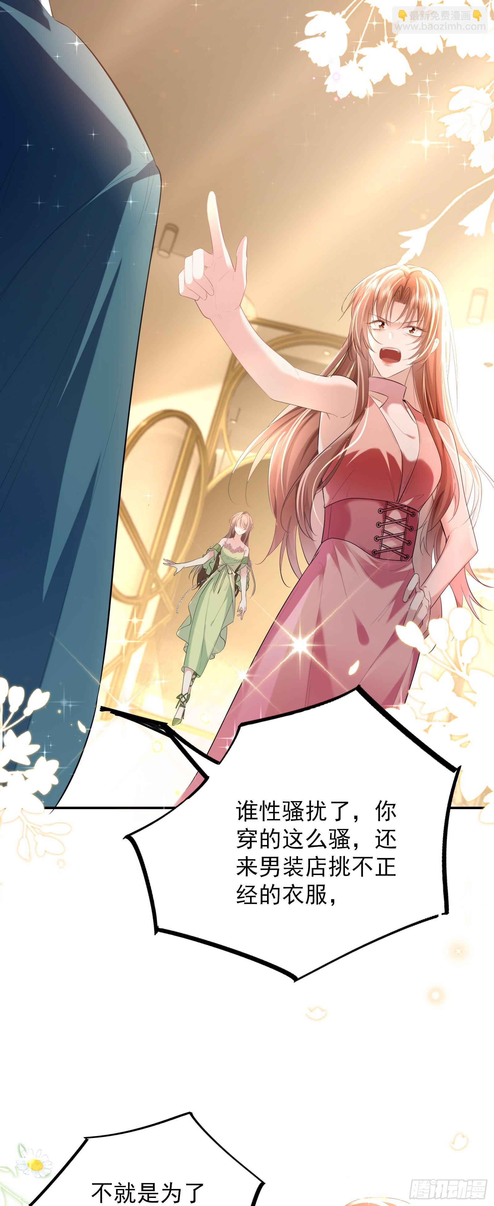 05 瑟瑟幻想-第6话