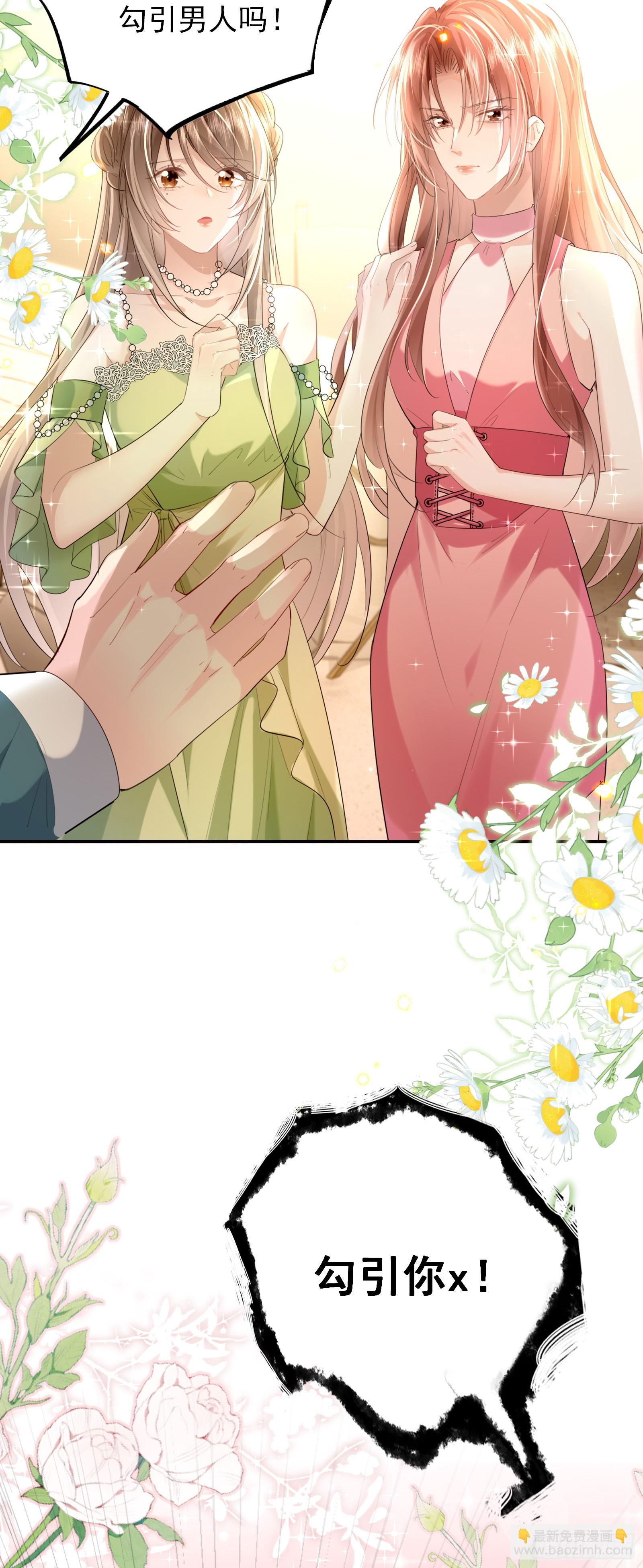 05 瑟瑟幻想-第6话