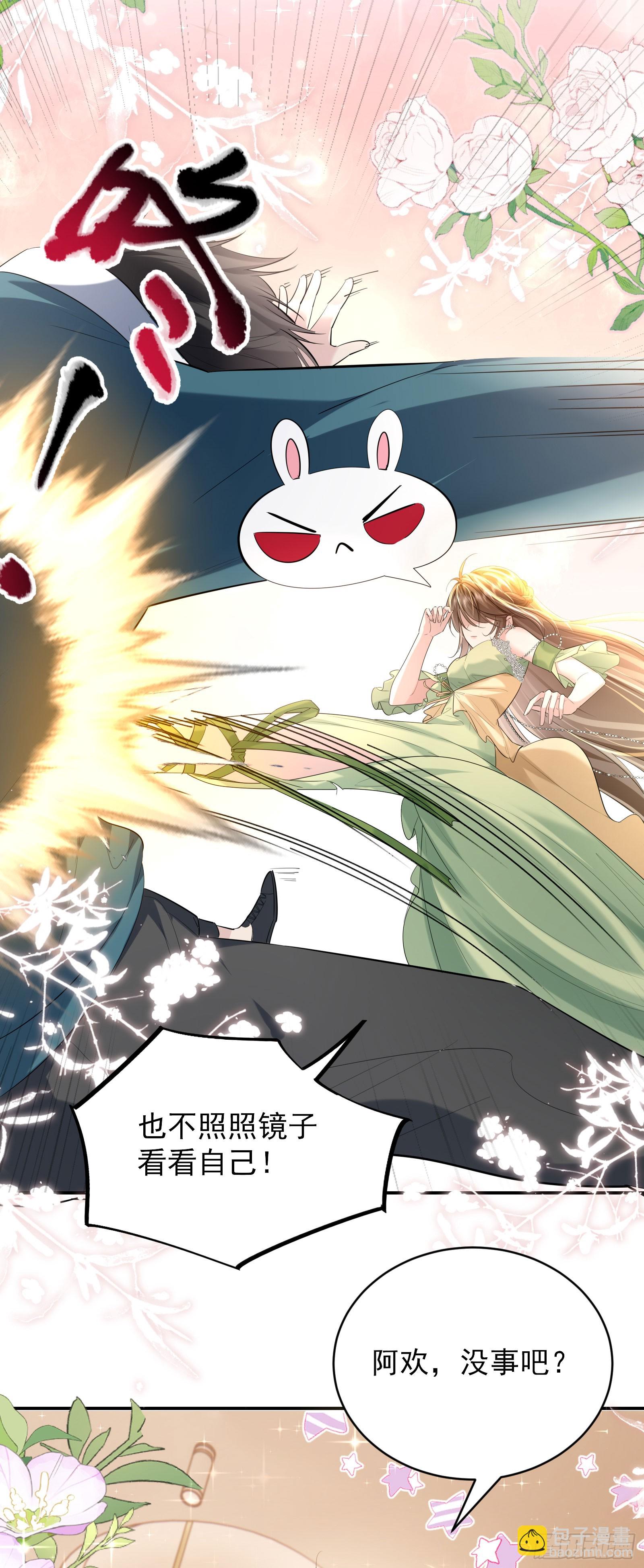 05 瑟瑟幻想-第6话