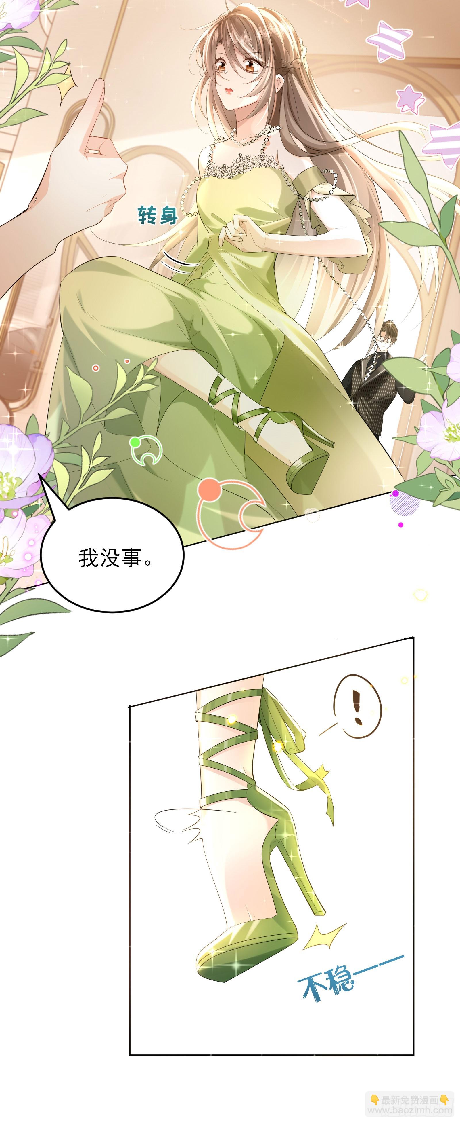 05 瑟瑟幻想-第6话