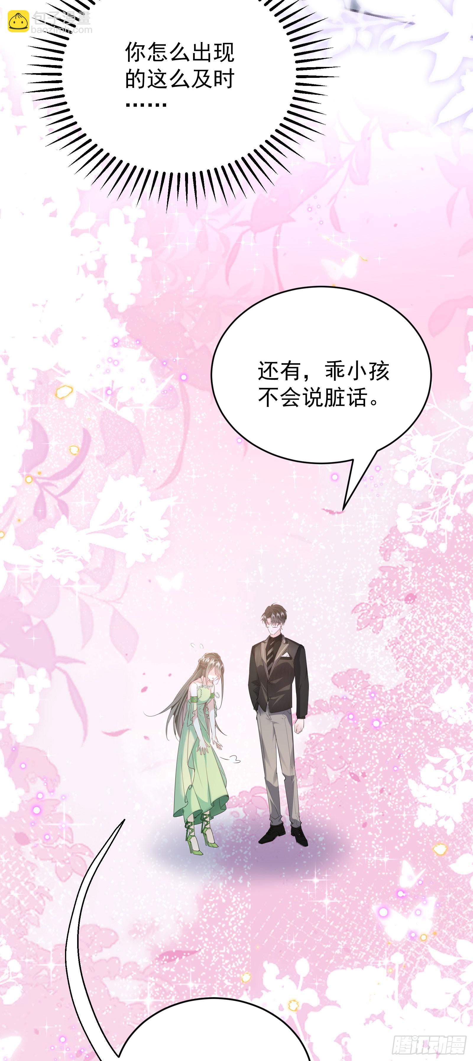 05 瑟瑟幻想-第6话