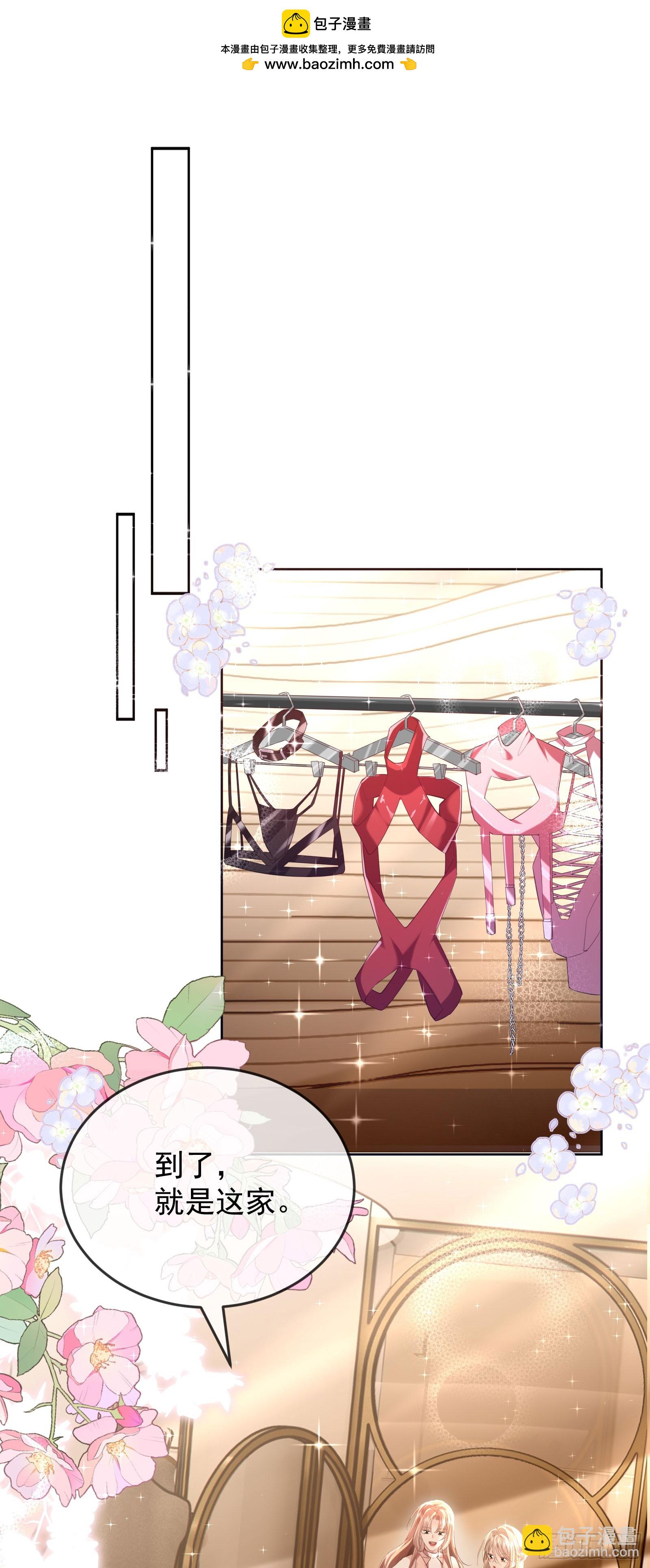 05 瑟瑟幻想-第6话