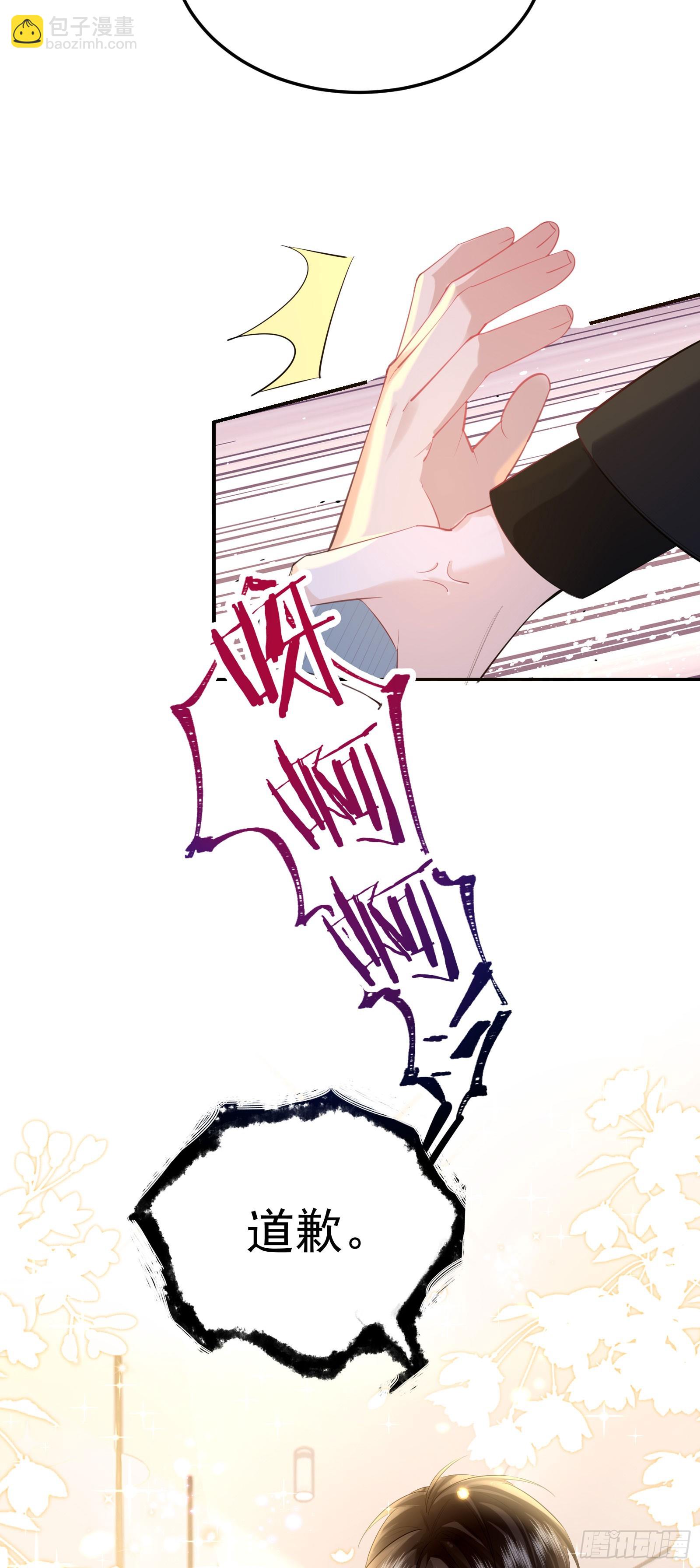 05 瑟瑟幻想-第6话