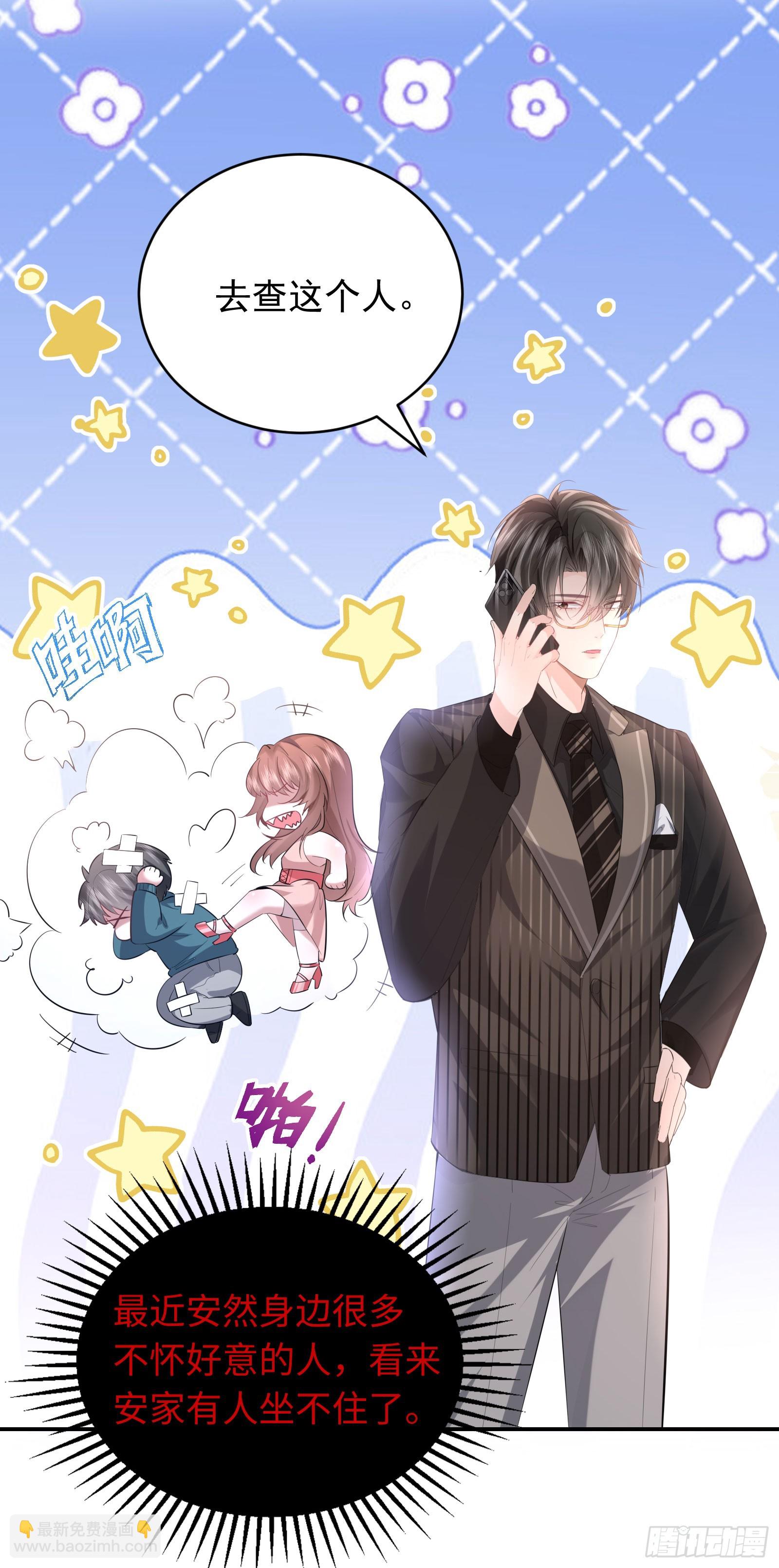 05 瑟瑟幻想-第6话