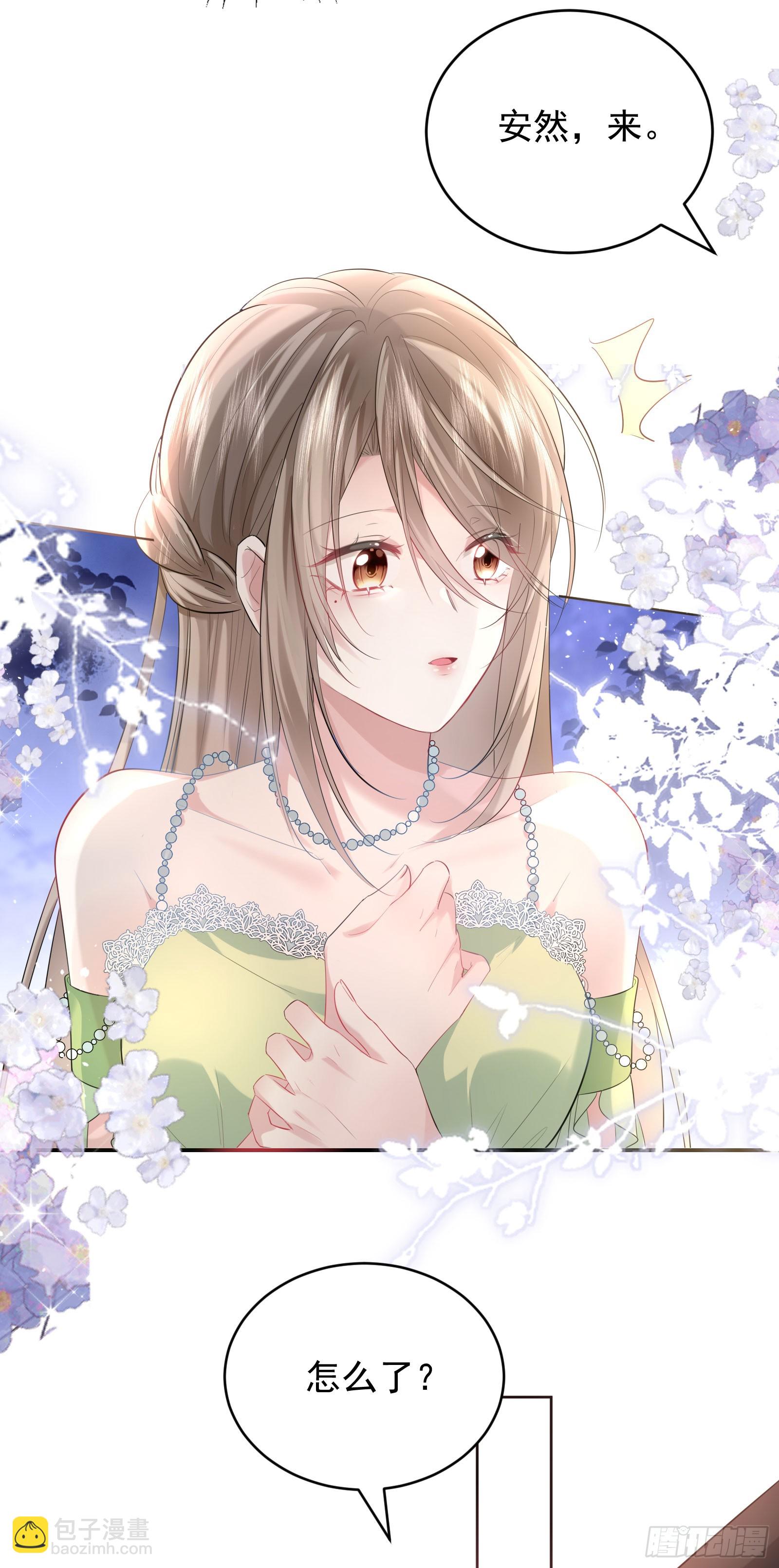 05 瑟瑟幻想-第6话